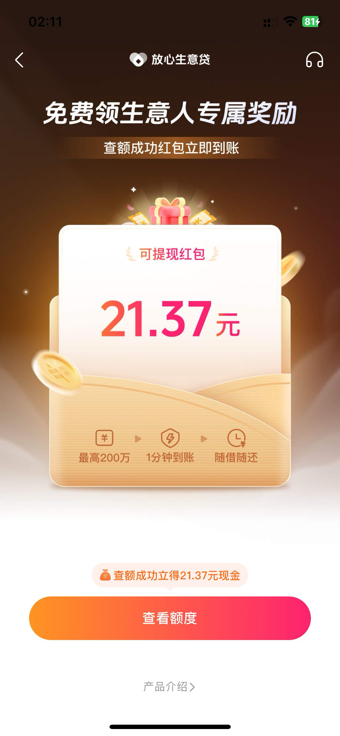 真快 下午反馈 刚刚来电话到账了


96 / 作者:村草 / 