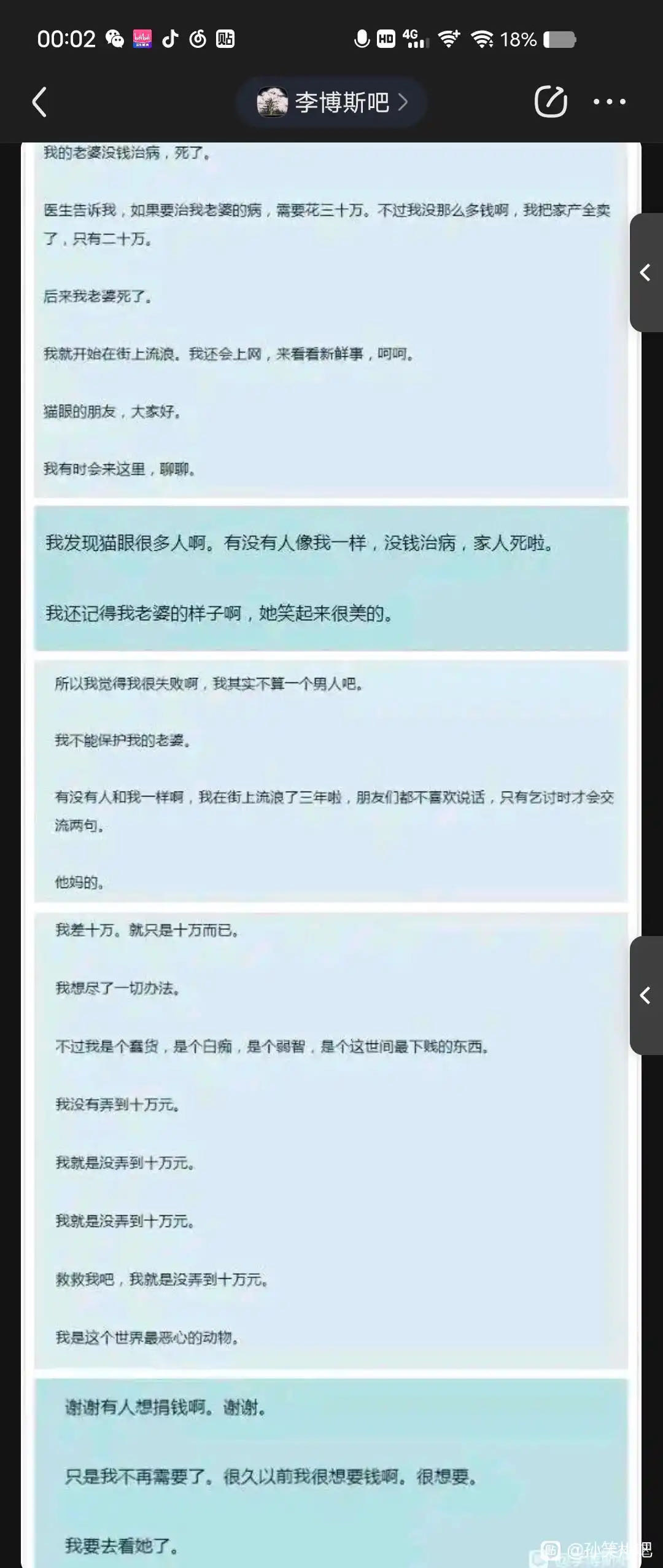 曾经互联网三大破防故事 听说还都是真实的？？



45 / 作者:人们的名义阿 / 