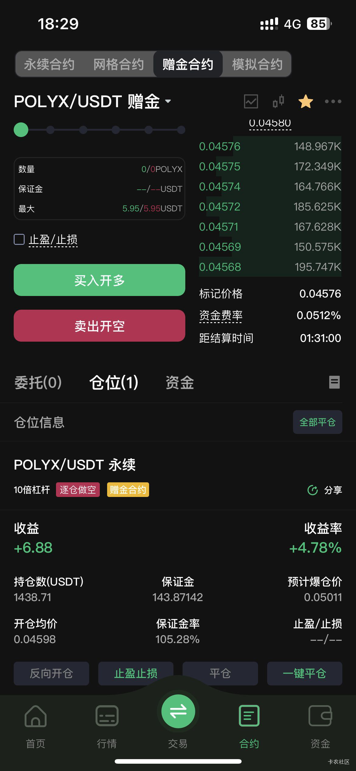 老哥们，币王赠金的可以去玩玩这个波段，这个币老实涨一下跌一下，每次盈利20u就平仓
26 / 作者:海边的慢车司机 / 