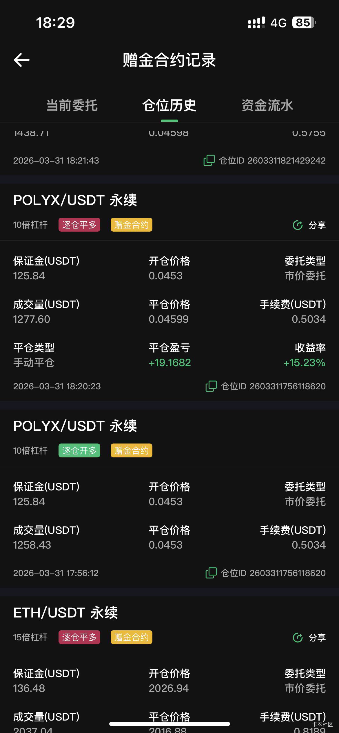 老哥们，币王赠金的可以去玩玩这个波段，这个币老实涨一下跌一下，每次盈利20u就平仓
13 / 作者:海边的慢车司机 / 