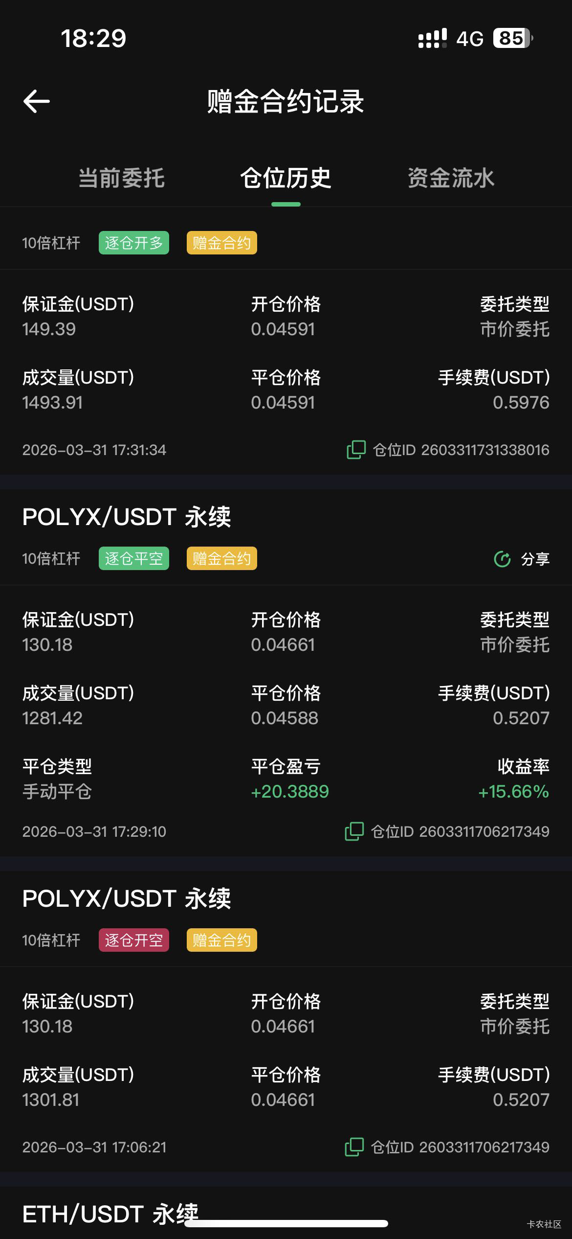 老哥们，币王赠金的可以去玩玩这个波段，这个币老实涨一下跌一下，每次盈利20u就平仓
96 / 作者:海边的慢车司机 / 