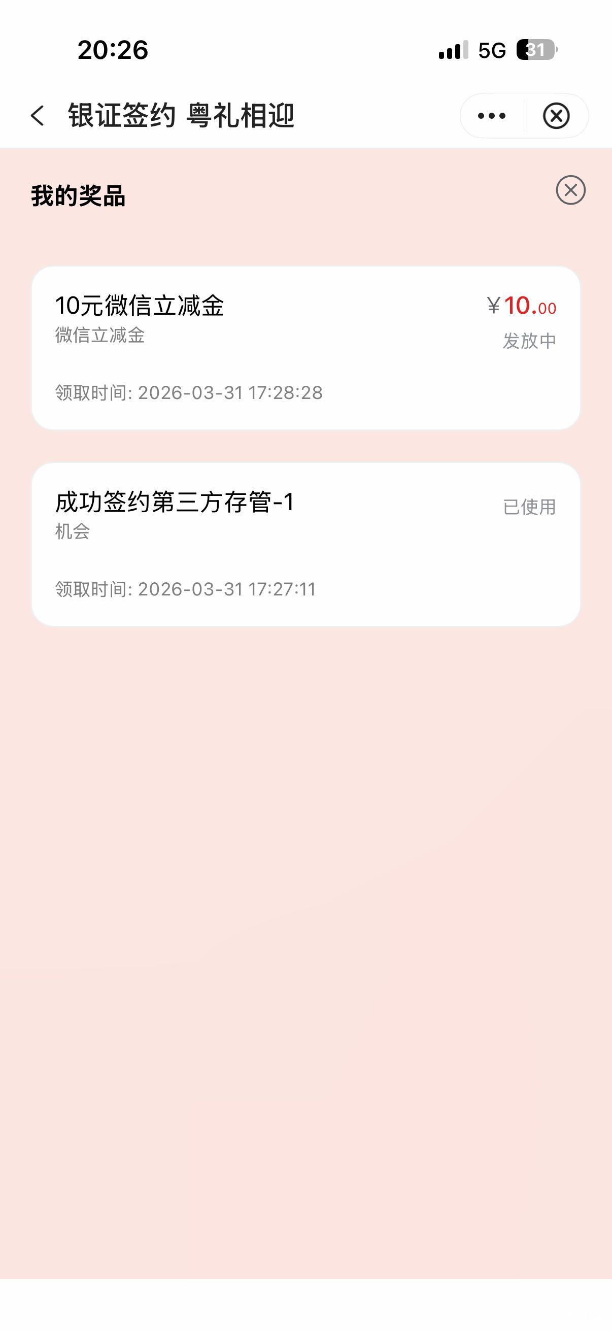 中行广州签约怎么一直发放中，能飞走吗

87 / 作者:啊你77 / 