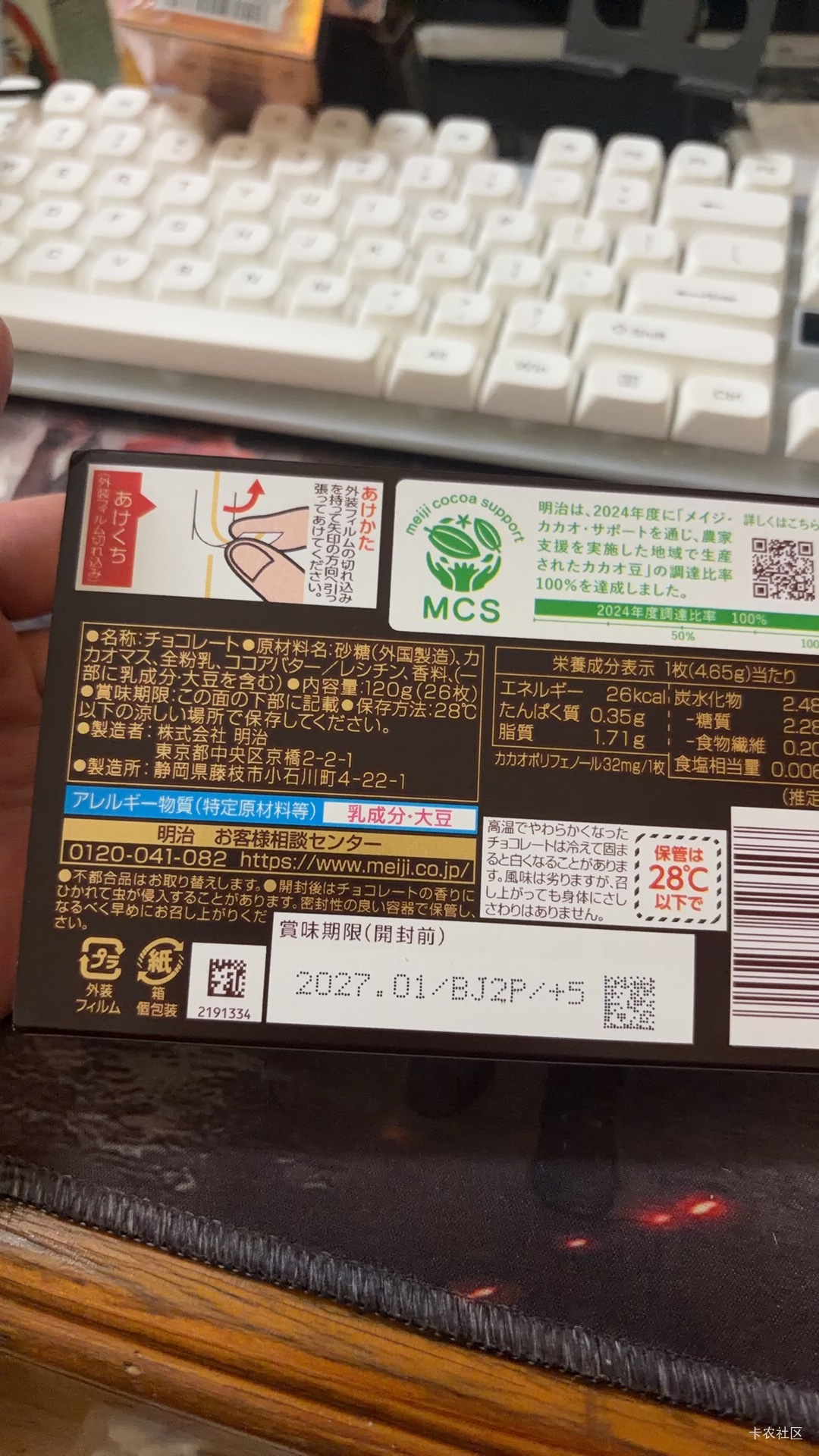 京东全球购的小日子的巧克力还不错，不亏


97 / 作者:听说美好的 / 