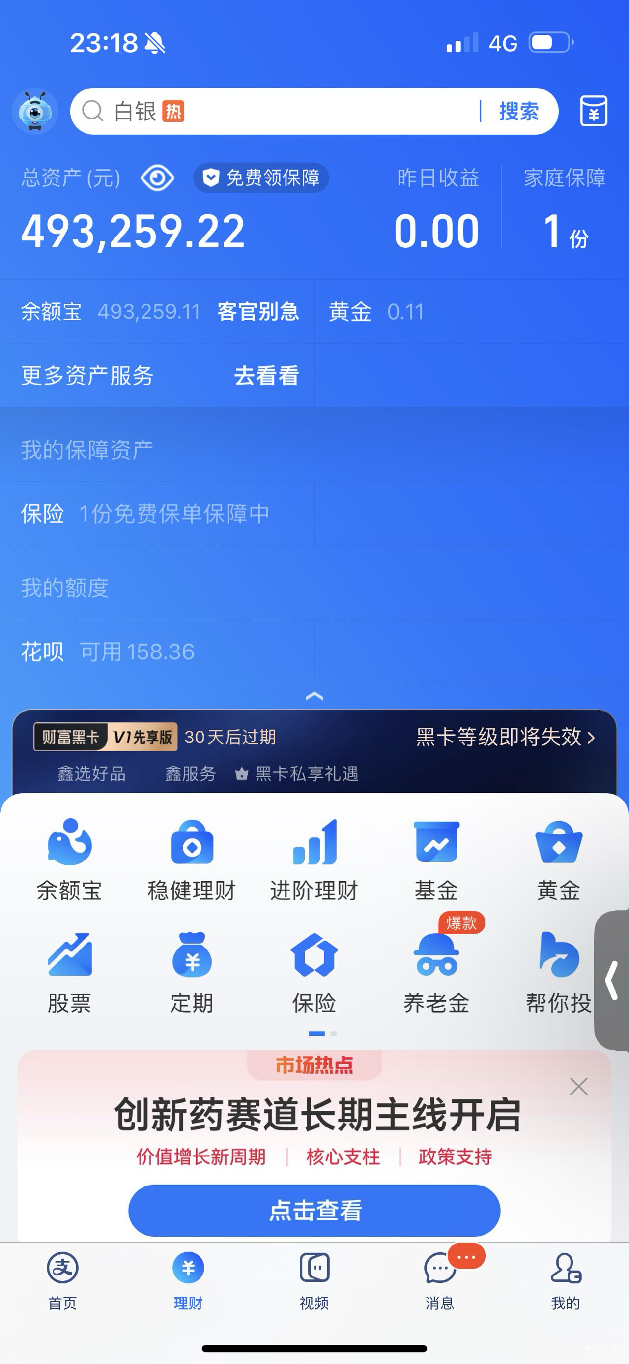 卡农混了5.6年了 存了49个了  希望老哥们越来越好吧 最近一年薅羊毛都没啥动力 


0 / 作者:春~ / 
