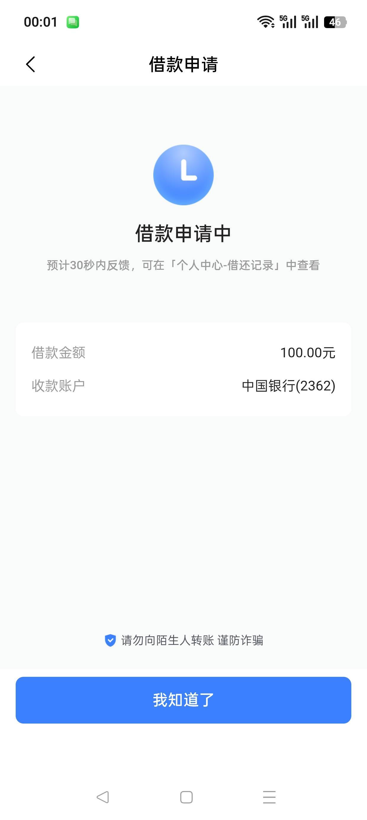 皮皮虾放心借下款，前几天登皮皮虾还是无法使用，刚登...87 / 作者:lmh751128 / 