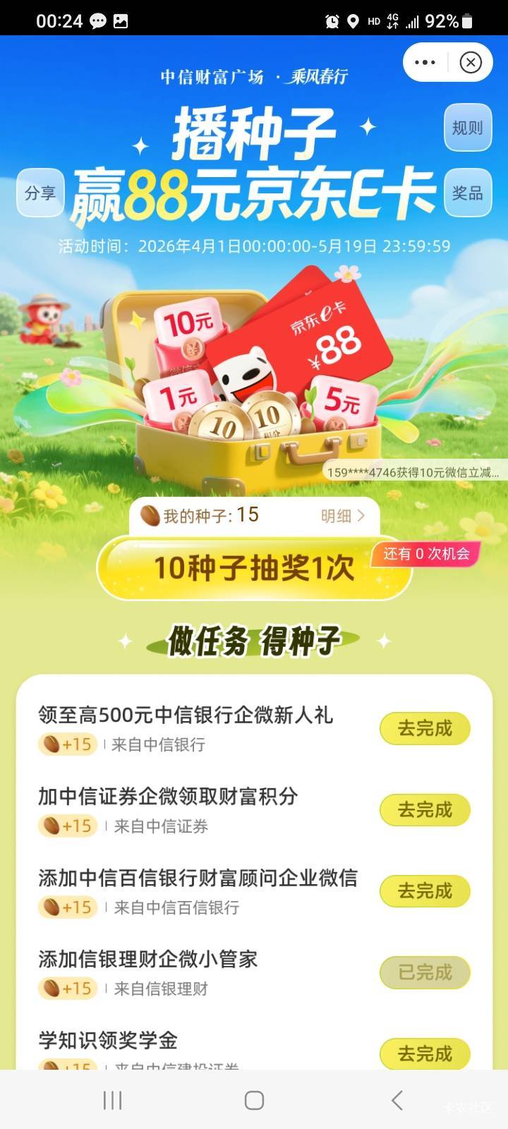 中信财富广场播种子新任务

7 / 作者:江湖行 / 