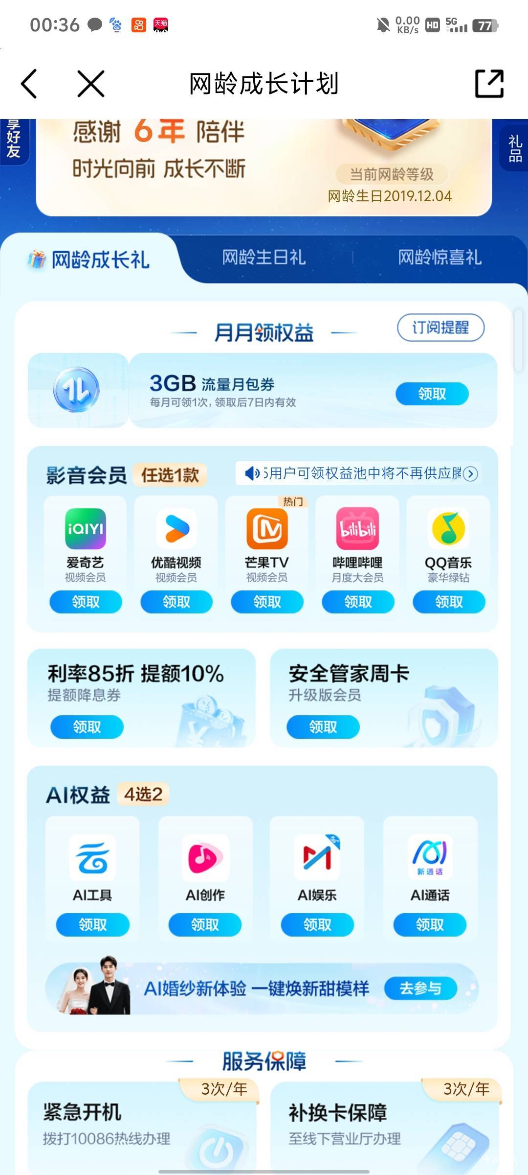 这个会员是直充的吗

16 / 作者:几·何 / 