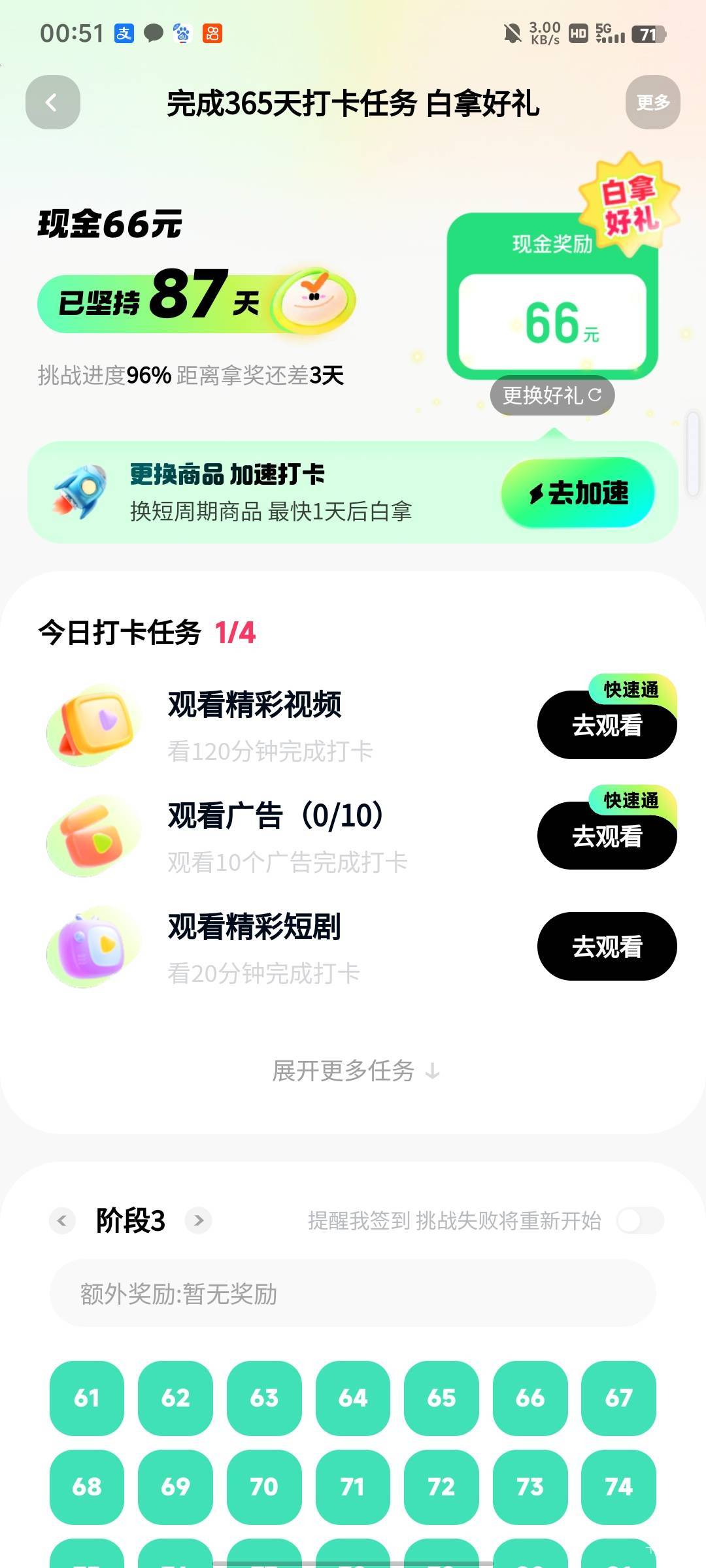 还有两天

51 / 作者:几·何 / 