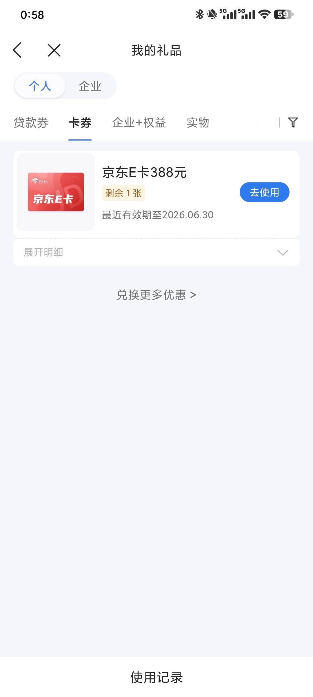 微众发财

45 / 作者:古星 / 