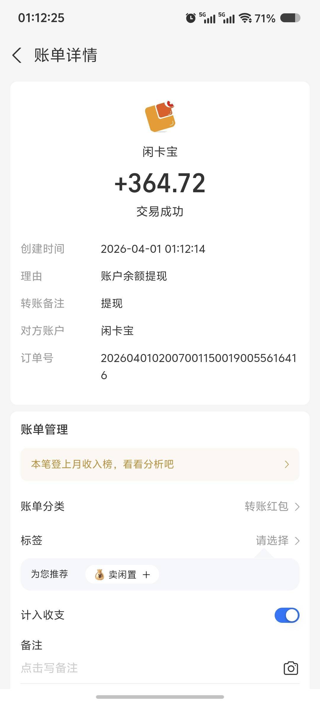 感谢老哥发的，谢谢，让我过了好年

25 / 作者:吃鱼的猫~ / 