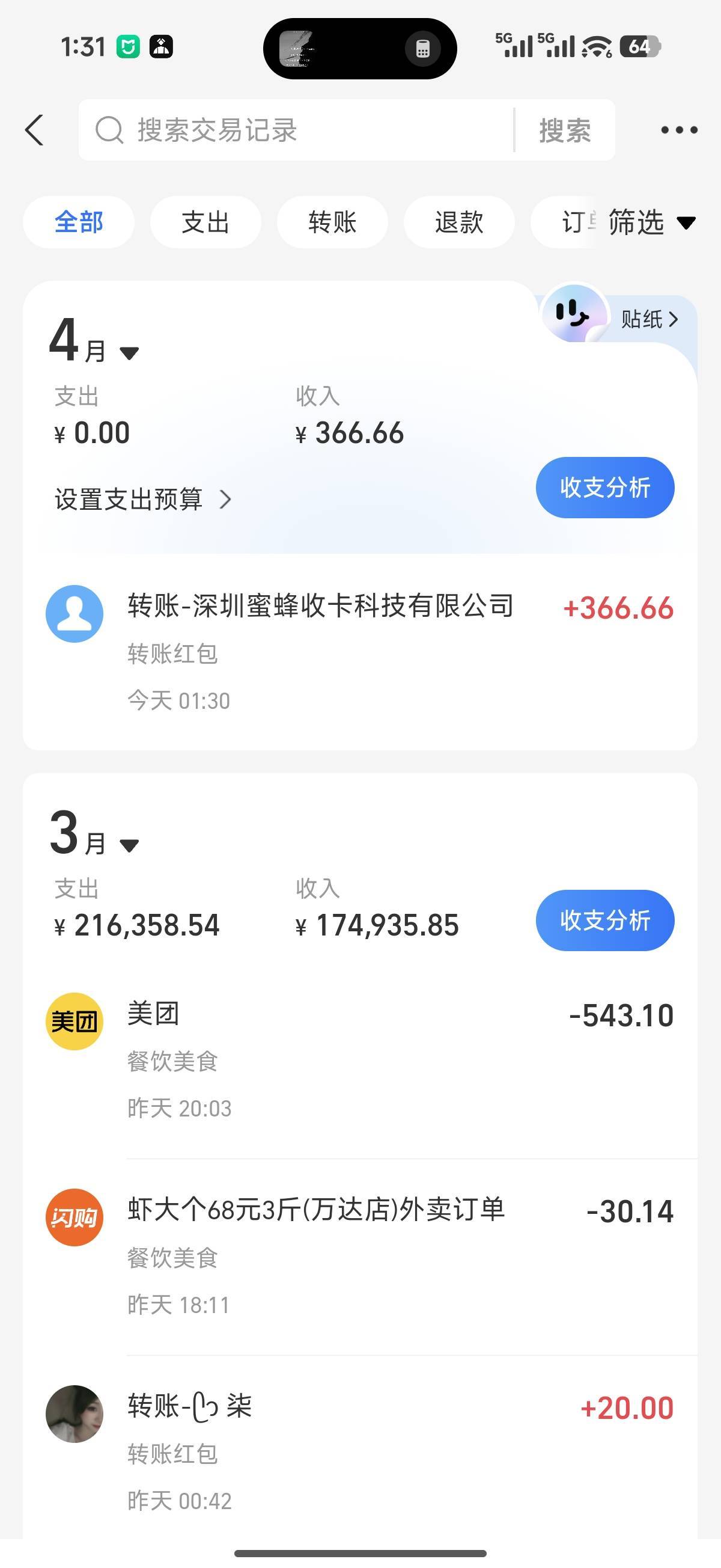 必须给老哥加精！


4 / 作者:总好过你 / 