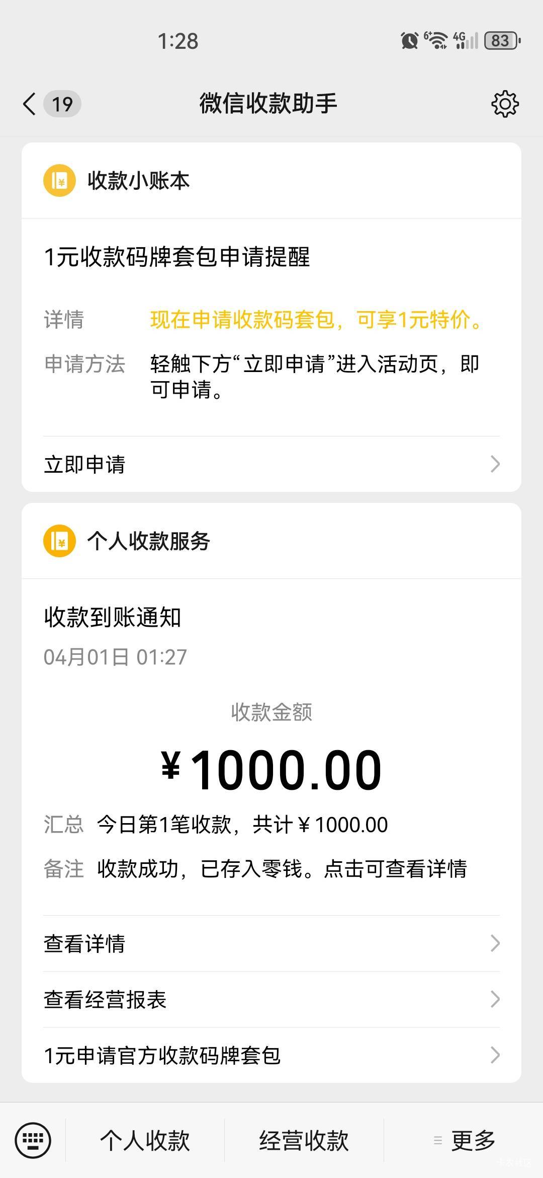 现在心里平衡多了，看着老哥们388

95 / 作者:中国工商银行卡农分行 / 