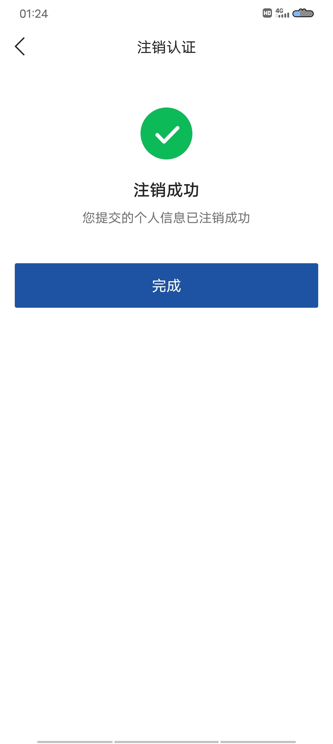 微众银行在哪注销100 / 作者:卡农超级元老 / 