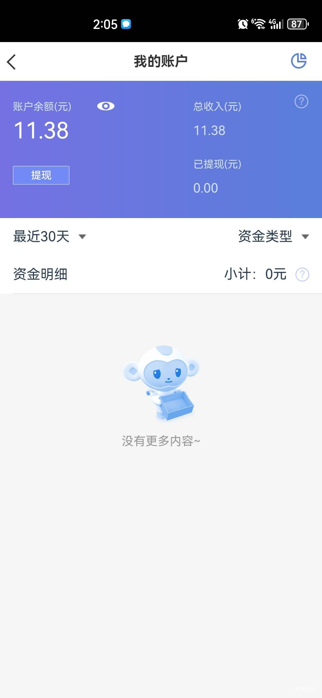 老哥们，创宝网里面的11块钱是不是可以提出来？

60 / 作者:中国工商银行卡农分行 / 