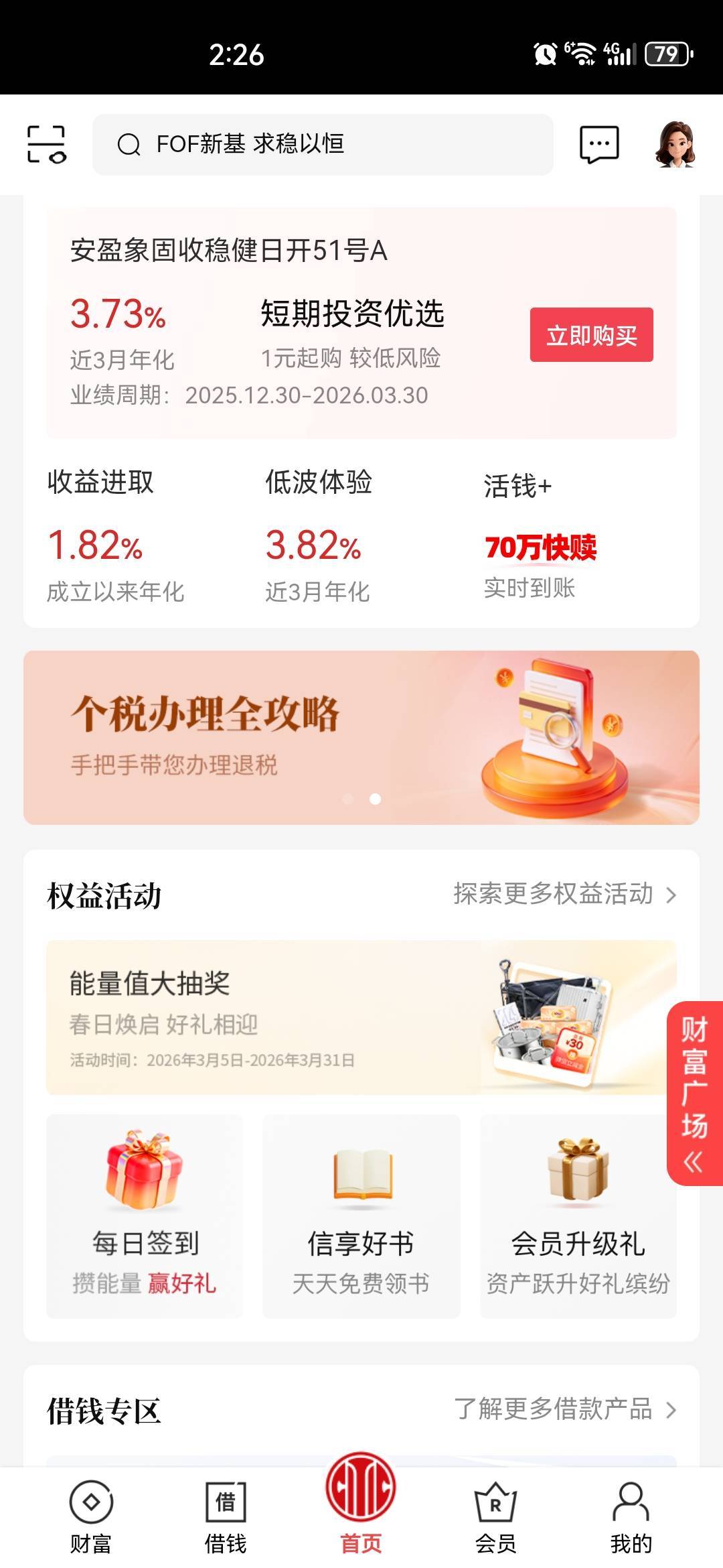 服了，入口又没了，刚刚还有的


85 / 作者:中国工商银行卡农分行 / 