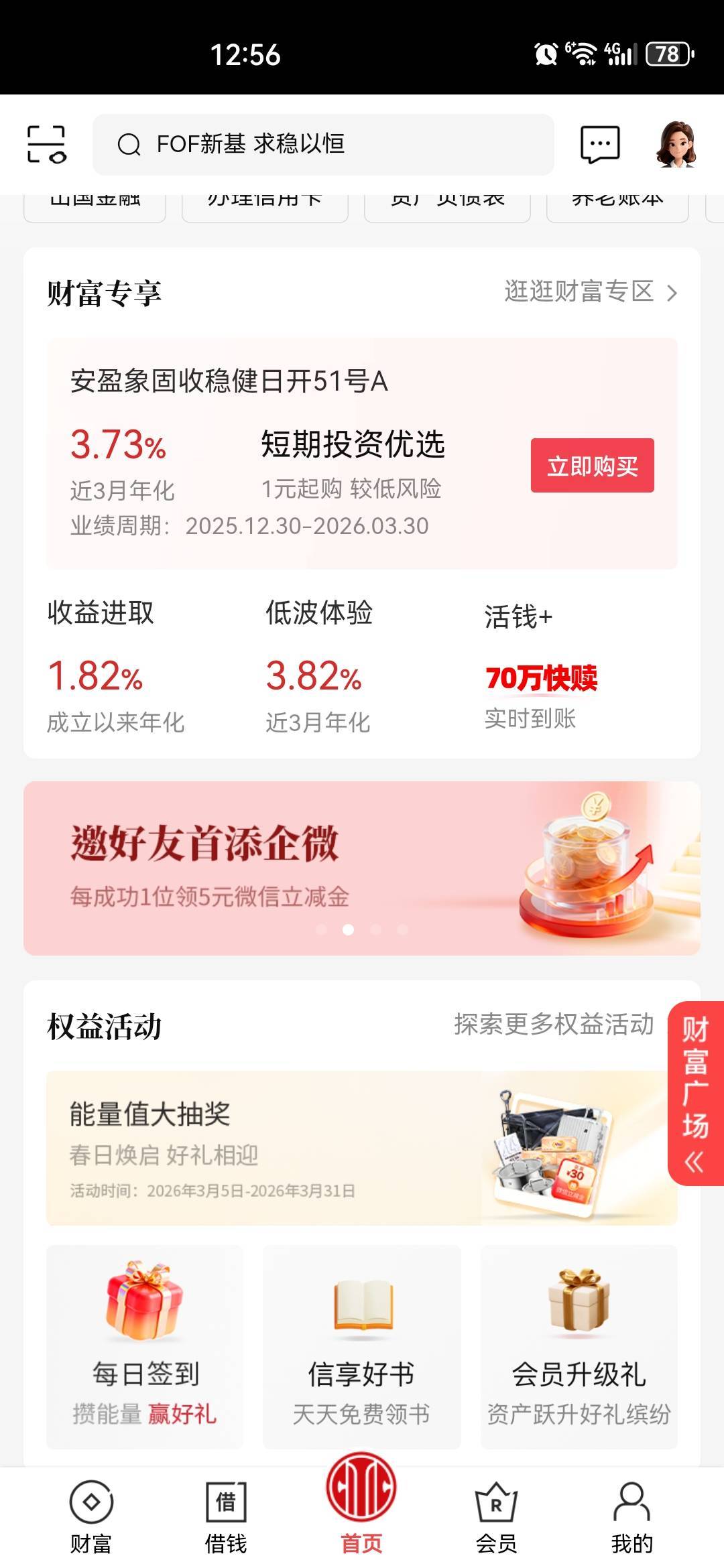 服了，入口又没了，刚刚还有的


64 / 作者:中国工商银行卡农分行 / 