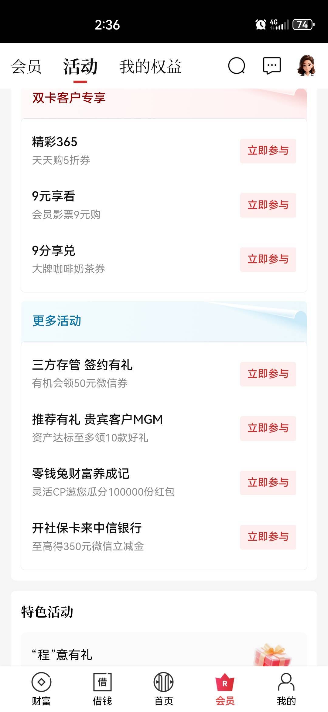 服了，入口又没了，刚刚还有的


100 / 作者:中国工商银行卡农分行 / 