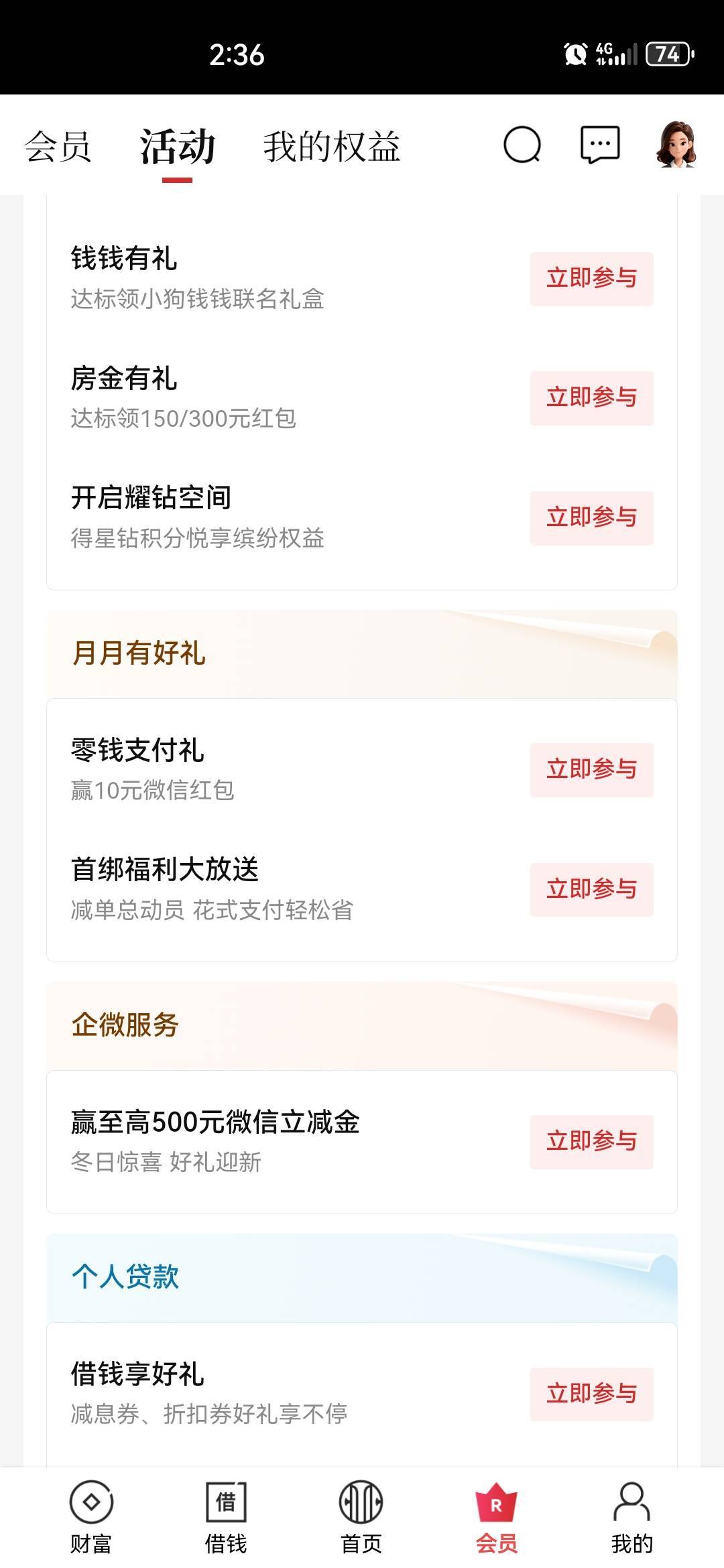 服了，入口又没了，刚刚还有的


32 / 作者:中国工商银行卡农分行 / 