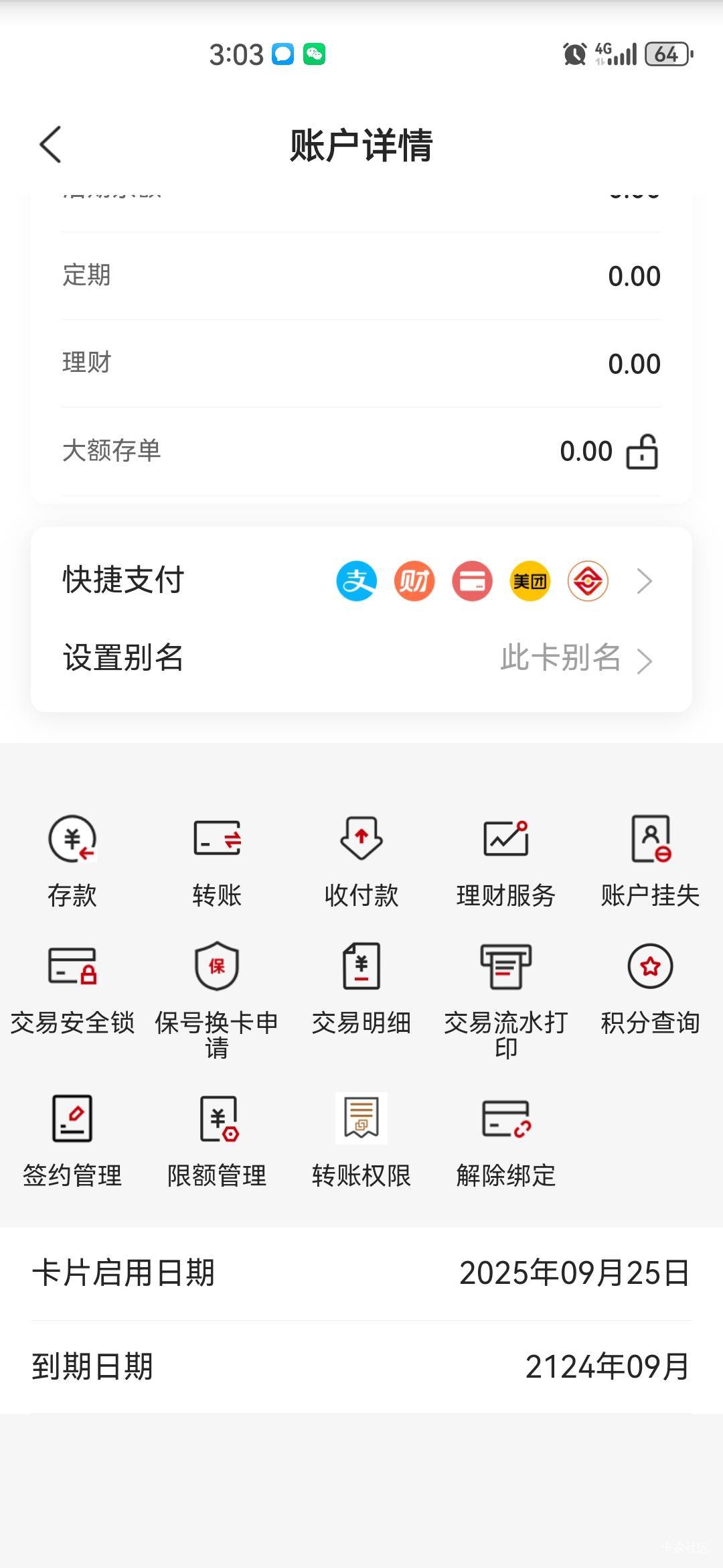 老哥们，江苏农信怎么更换绑定的YHK

40 / 作者:中国工商银行卡农分行 / 
