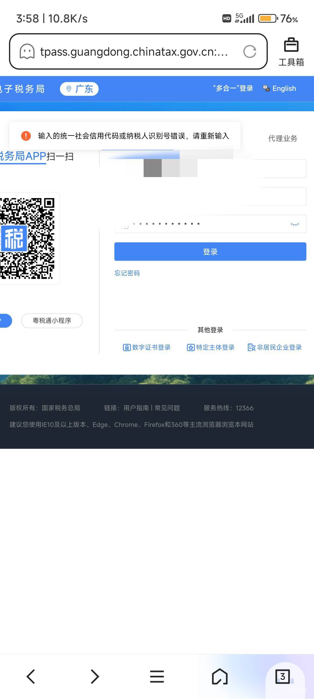 兄弟们前几年被中介骗搞amazon充场，然后被开了营业执照，我查了下这种是不是没有欠税94 / 作者:纠结大家 / 