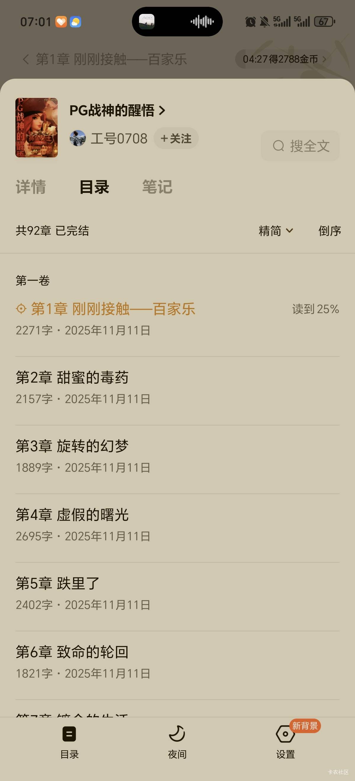 哪位老哥出书了

65 / 作者:女貌郎才 / 