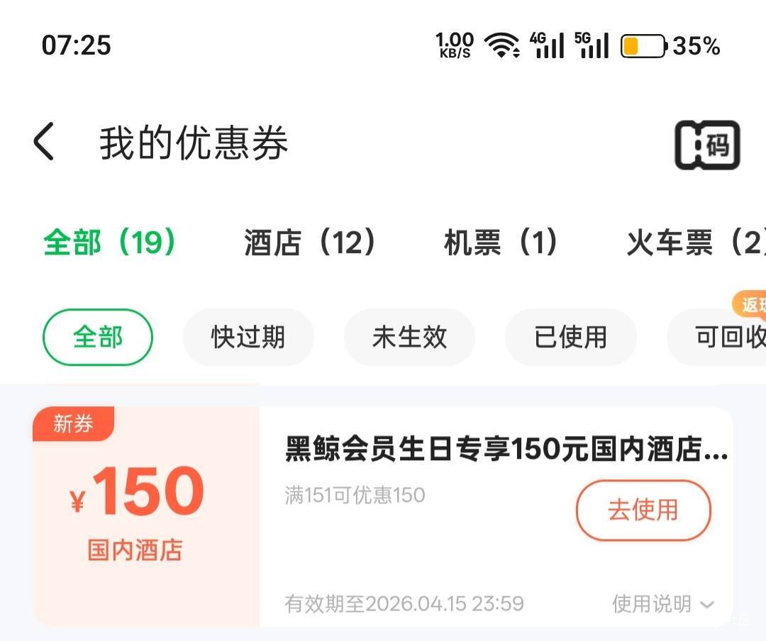 同程生日150，75出

40 / 作者:喜欢悠哉独自在. / 