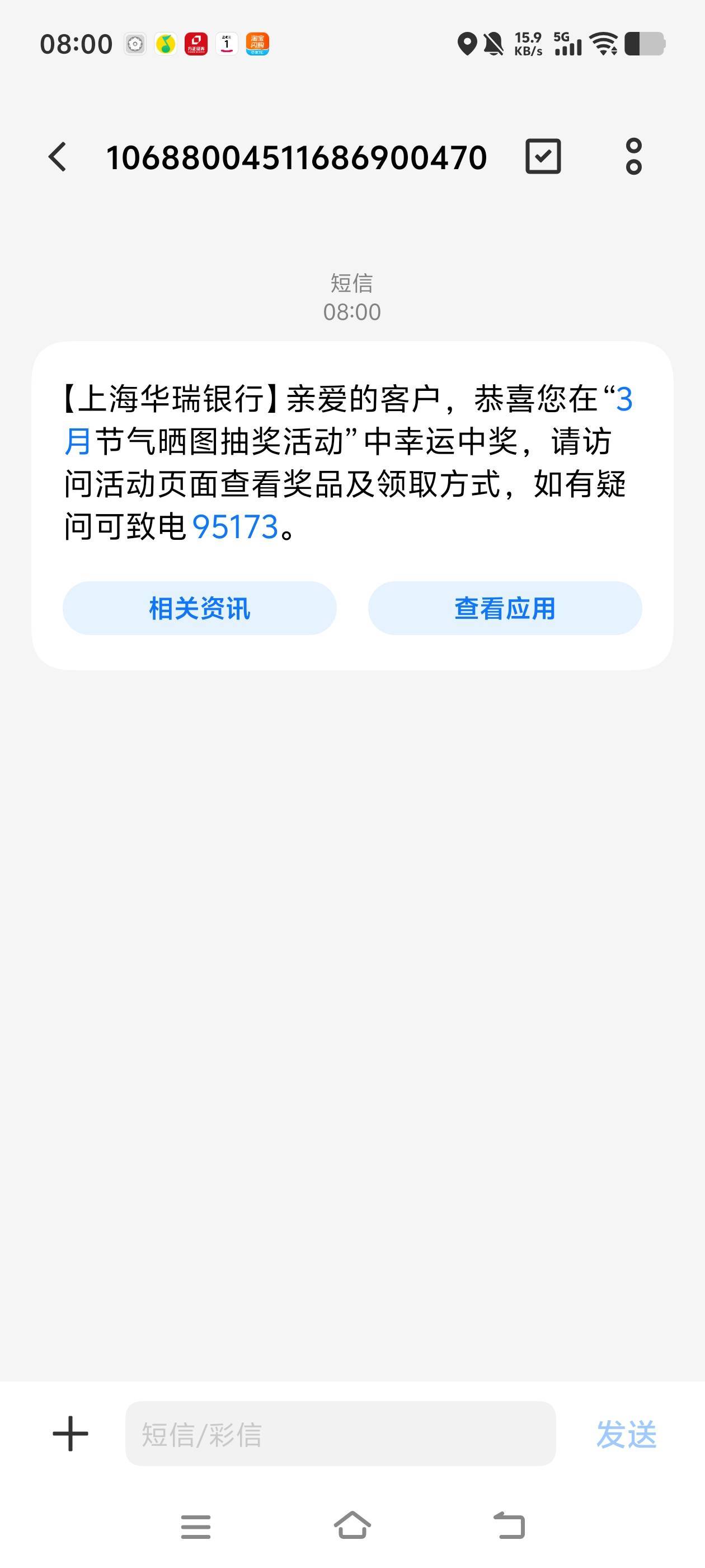 华瑞的开奖了，中奖的直接发短信 50e卡

39 / 作者:秋萤 / 