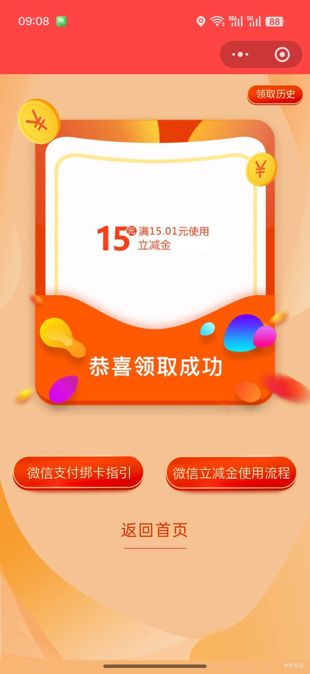 吓死我了，生怕给天猫券，还好是立减金

17 / 作者:热了上上课上课 / 