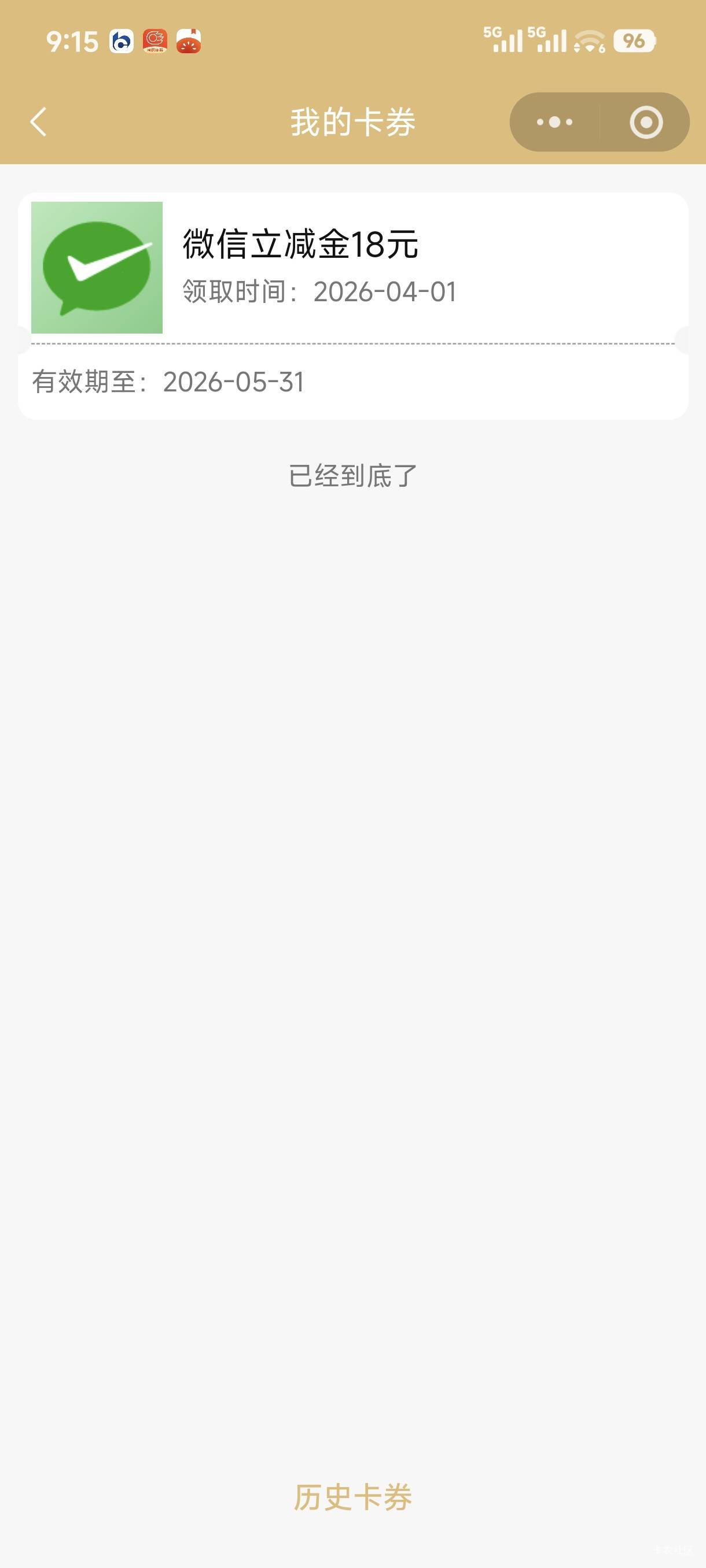 还是华瑞好啊～抽奖终于不是谢谢参与了

41 / 作者:小火花bb / 