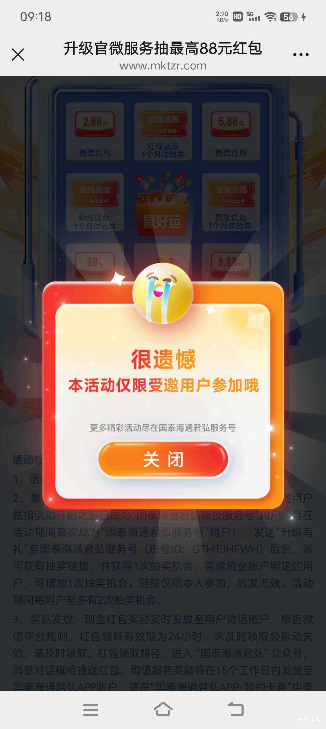 感谢老哥破零  海通8.8

5 / 作者:蛇蛇大吉大利 / 