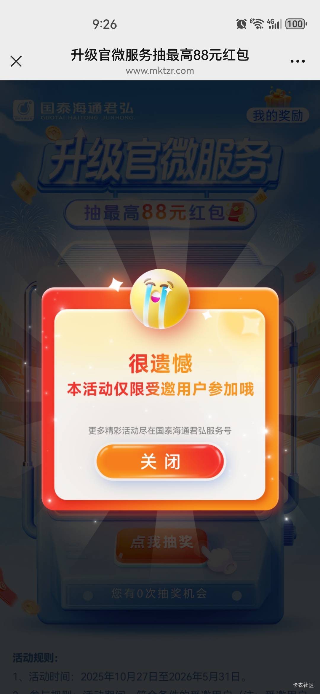 是我的问题吗？为什么老哥们都能抽？

2 / 作者:中国工商银行卡农分行 / 