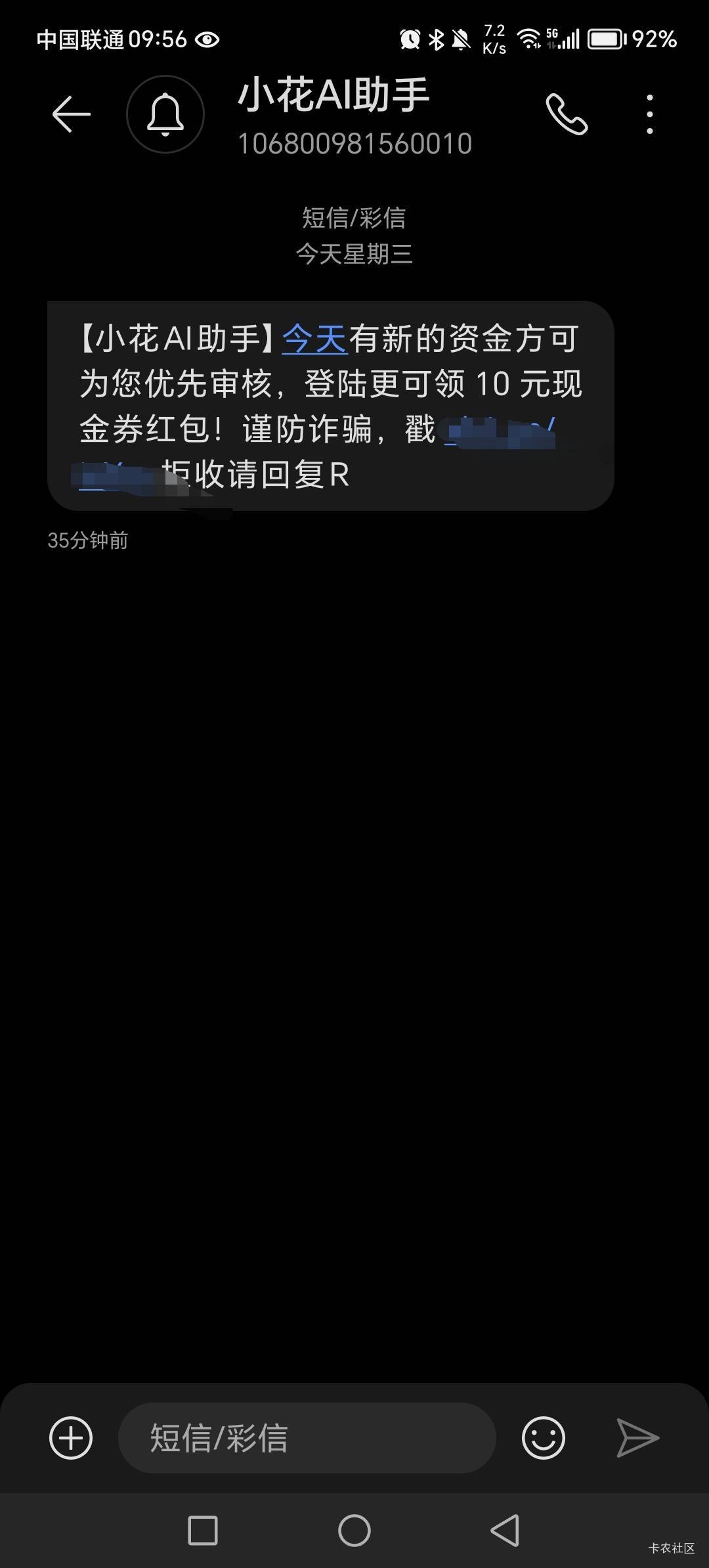 小花钱包老用户收到短信送10积分，可以换一张5天猫超市卡卡密和5美团外卖红包券码。没96 / 作者:呔.吃我一锤 / 