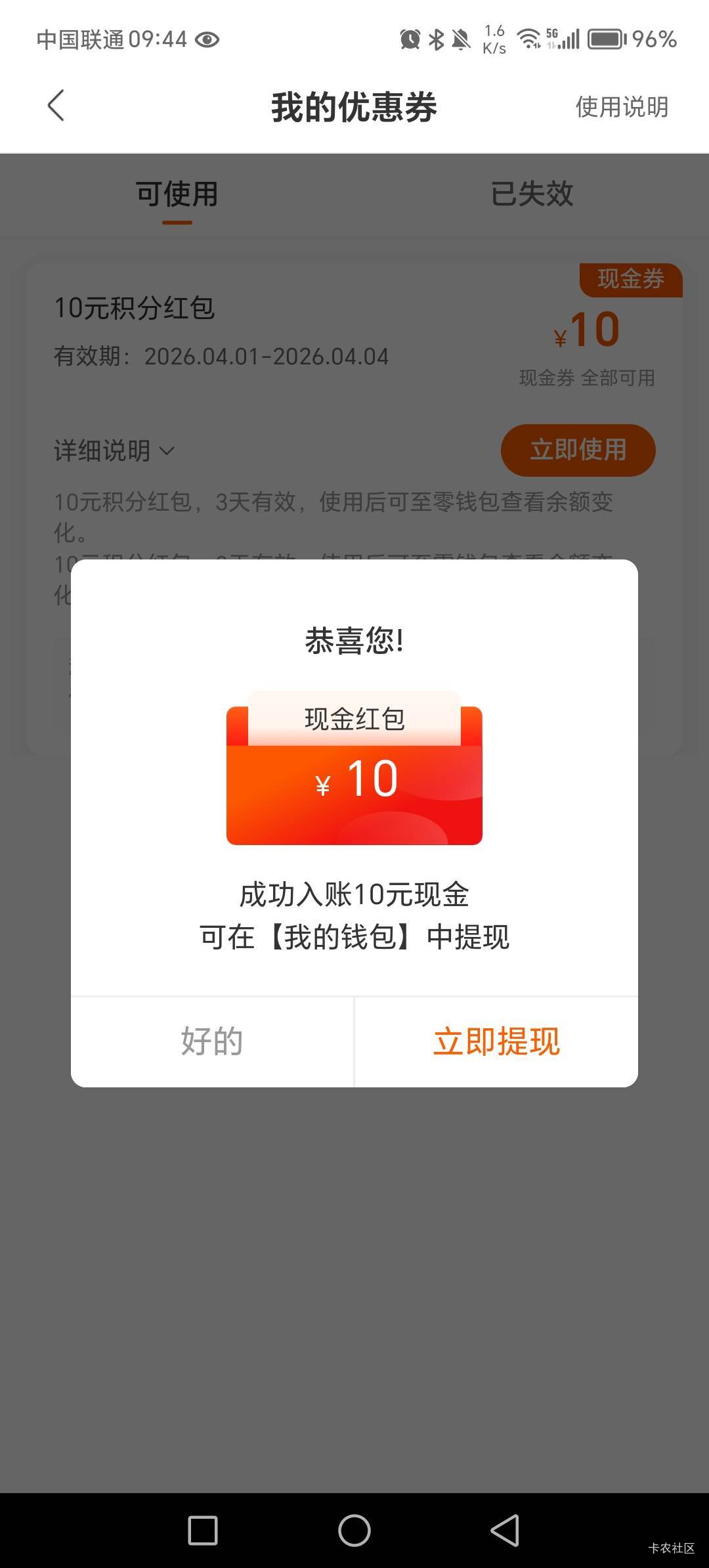 小花钱包老用户收到短信送10积分，可以换一张5天猫超市卡卡密和5美团外卖红包券码。没60 / 作者:呔.吃我一锤 / 