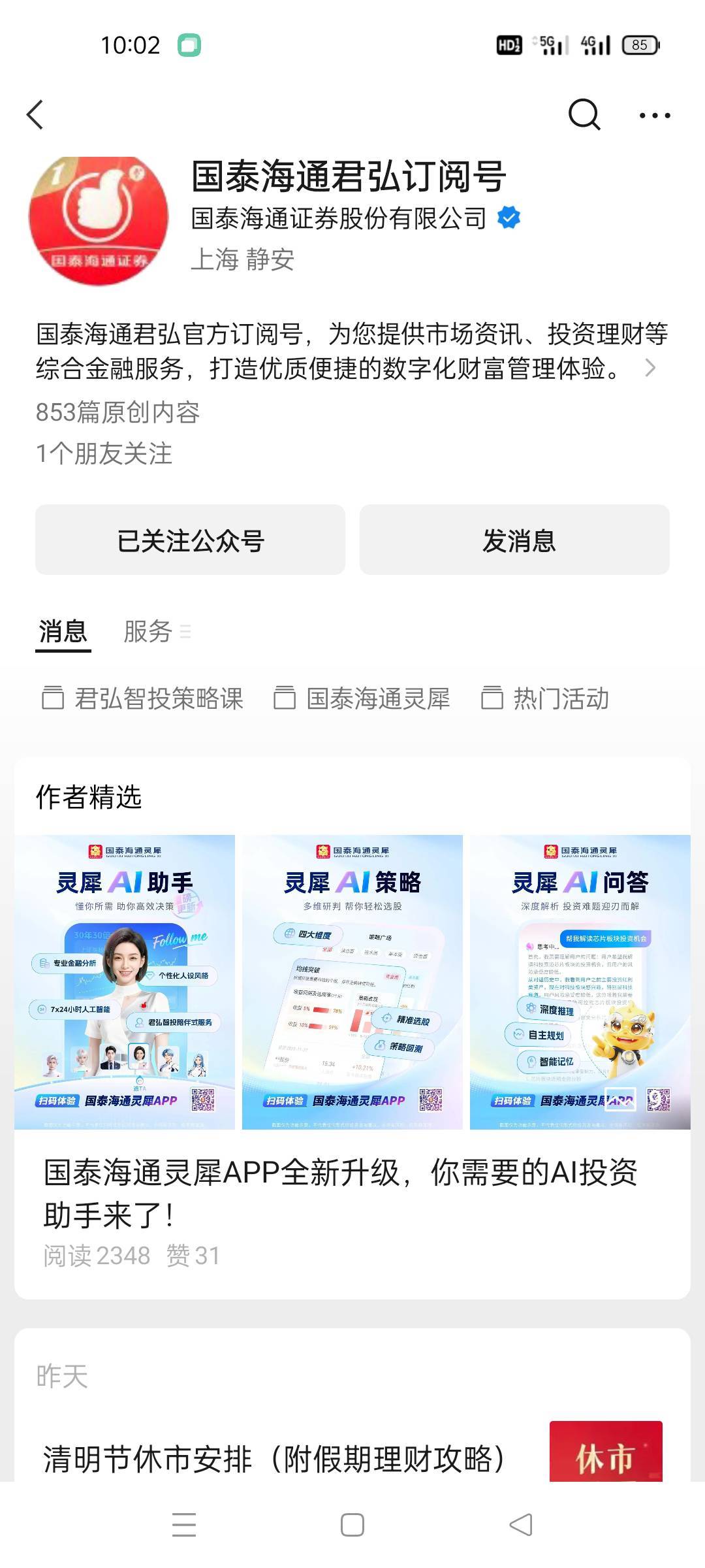 国泰海通入口在哪?老哥们

58 / 作者:饿得哇哇叫 / 