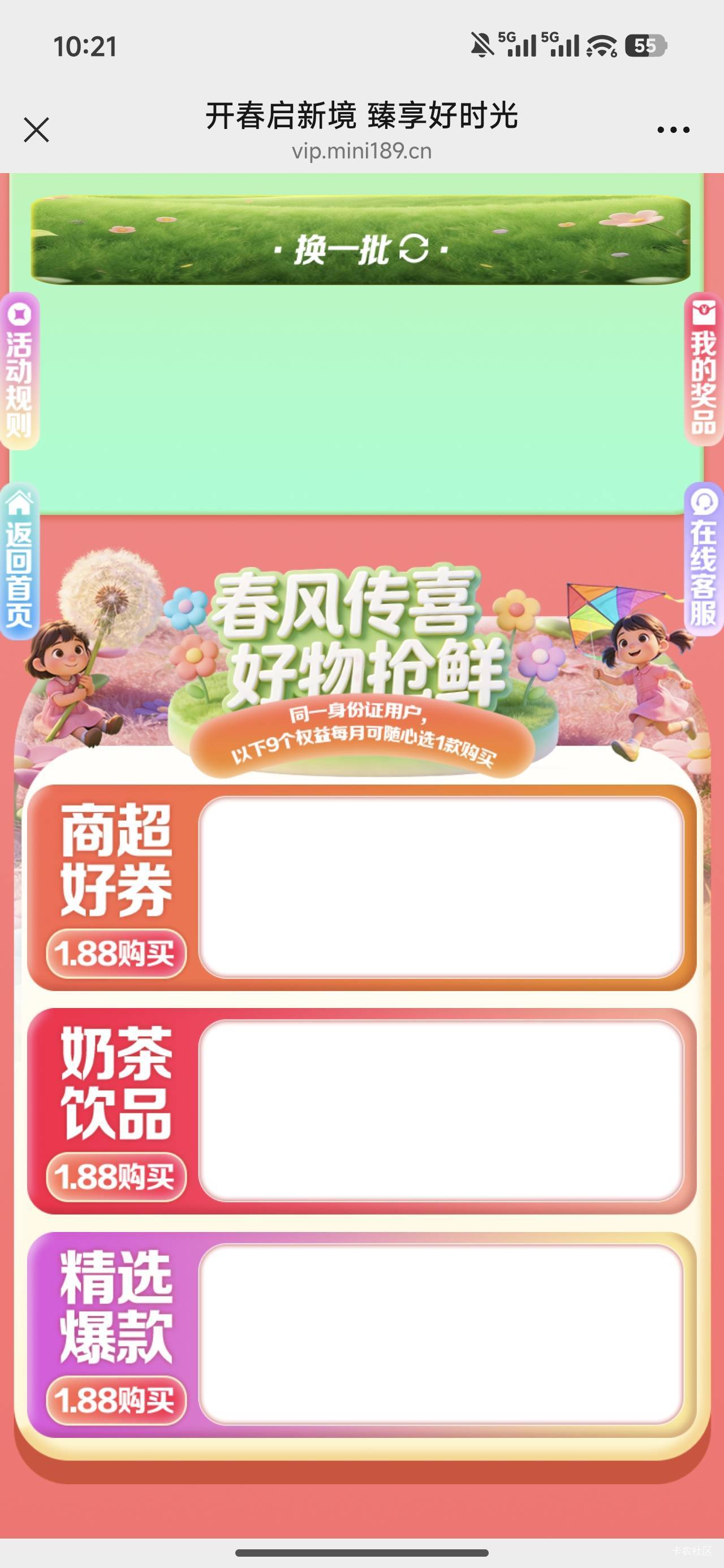 说个恐怖的事，广州电信公众号1.88买20京东卡密，从9点卡到现在，还好我拿下了。
59 / 作者:梦1996 / 