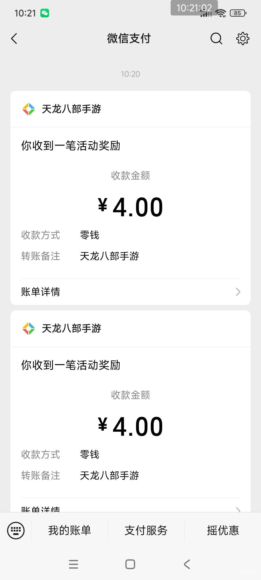 感谢老哥的天龙回归，四微毕业

83 / 作者:好多毛 / 