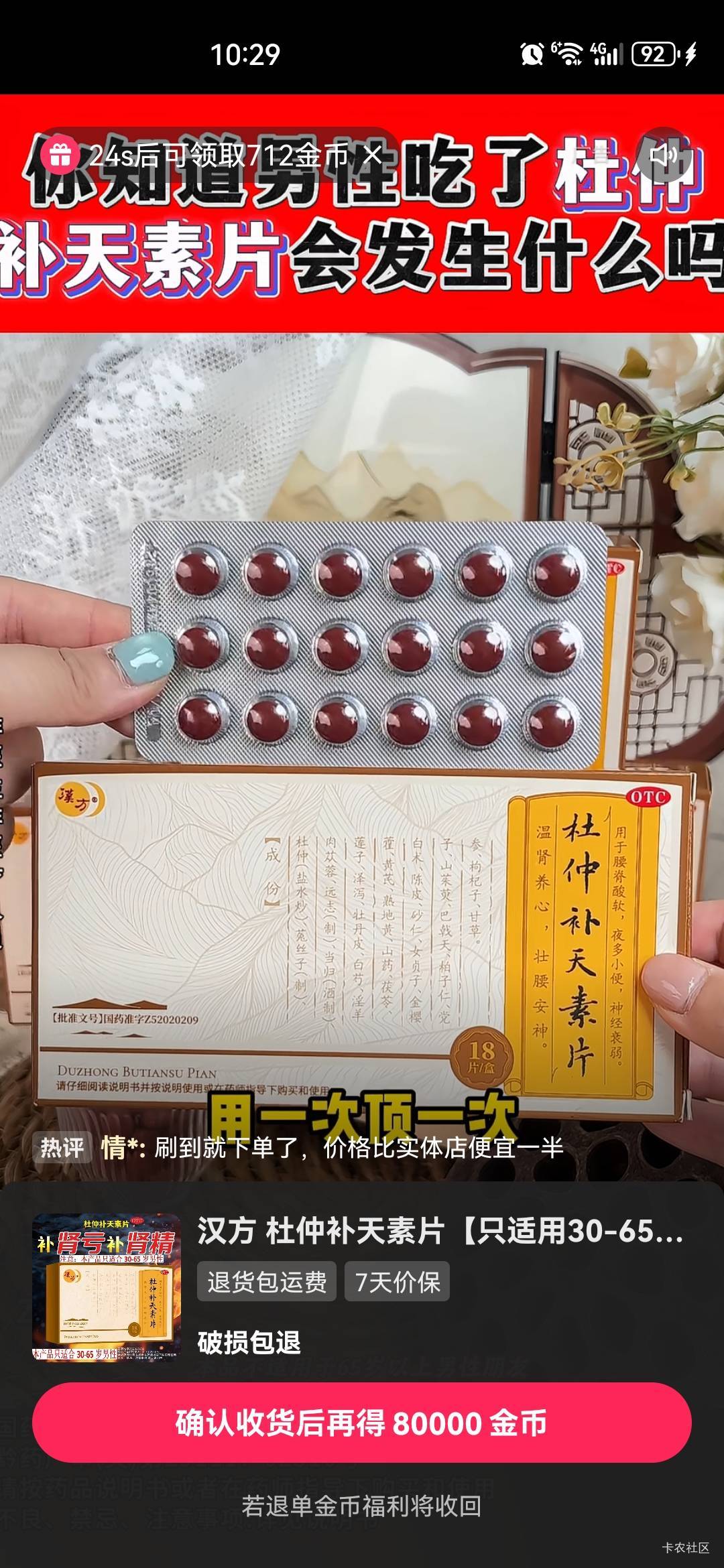 是不是号黑了

96 / 作者:中国工商银行卡农分行 / 