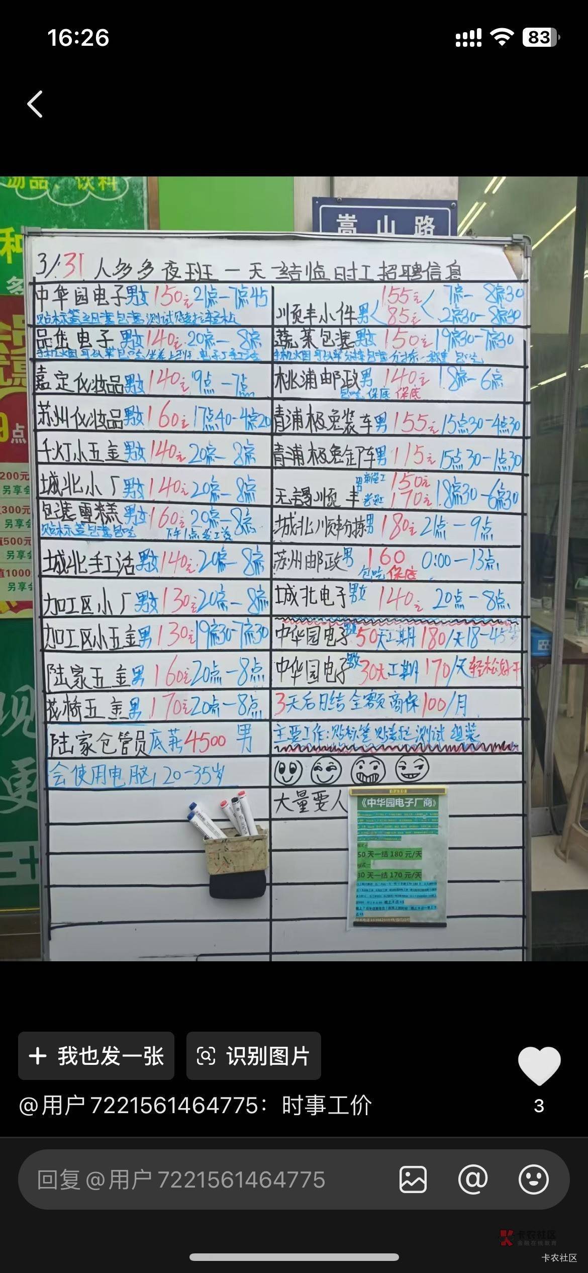 现在羊毛天天都有人在各大平台发，晚一步就空了

36 / 作者:卡农挂逼大神 / 