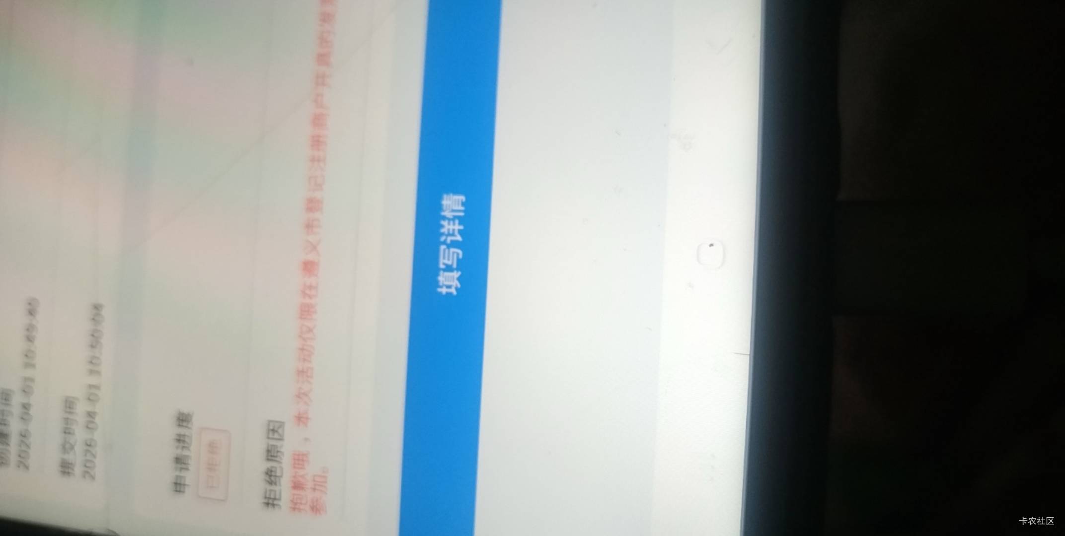 老哥们，茅台开了两张发票，是贵州的，刚刚云少妇，上传拒绝了。咋回事啊

94 / 作者:小木屋123 / 