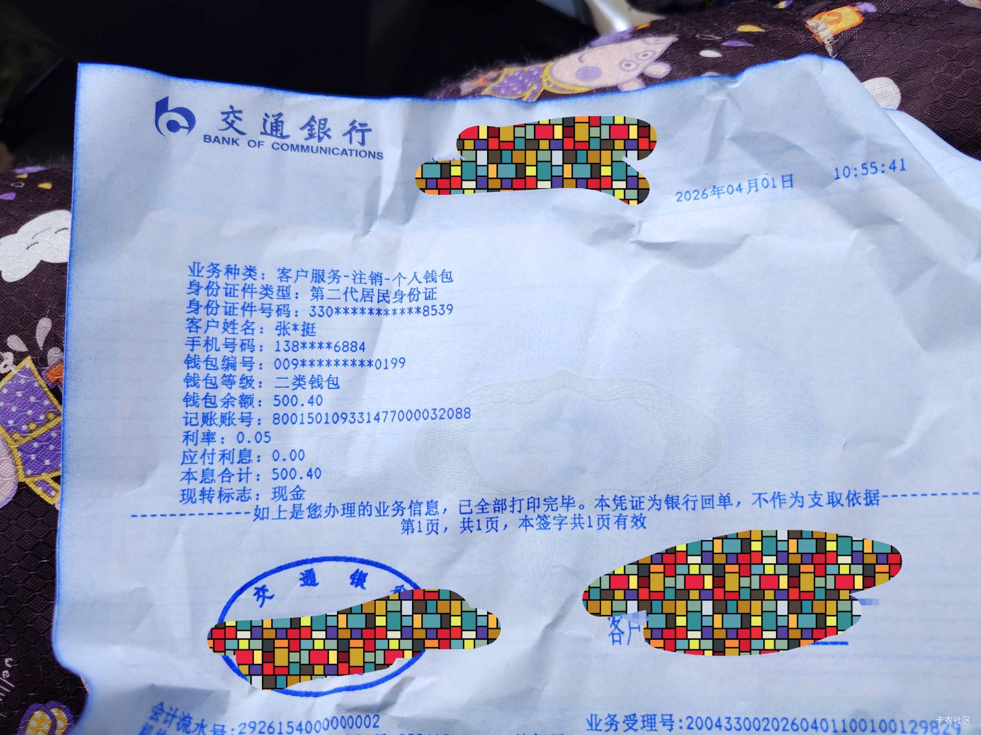 老哥们真爽啊，第一次怼服柜员行长，跟我墨迹半天要联系反诈，直接二郎腿一翘当着他们51 / 作者:Marco16 / 