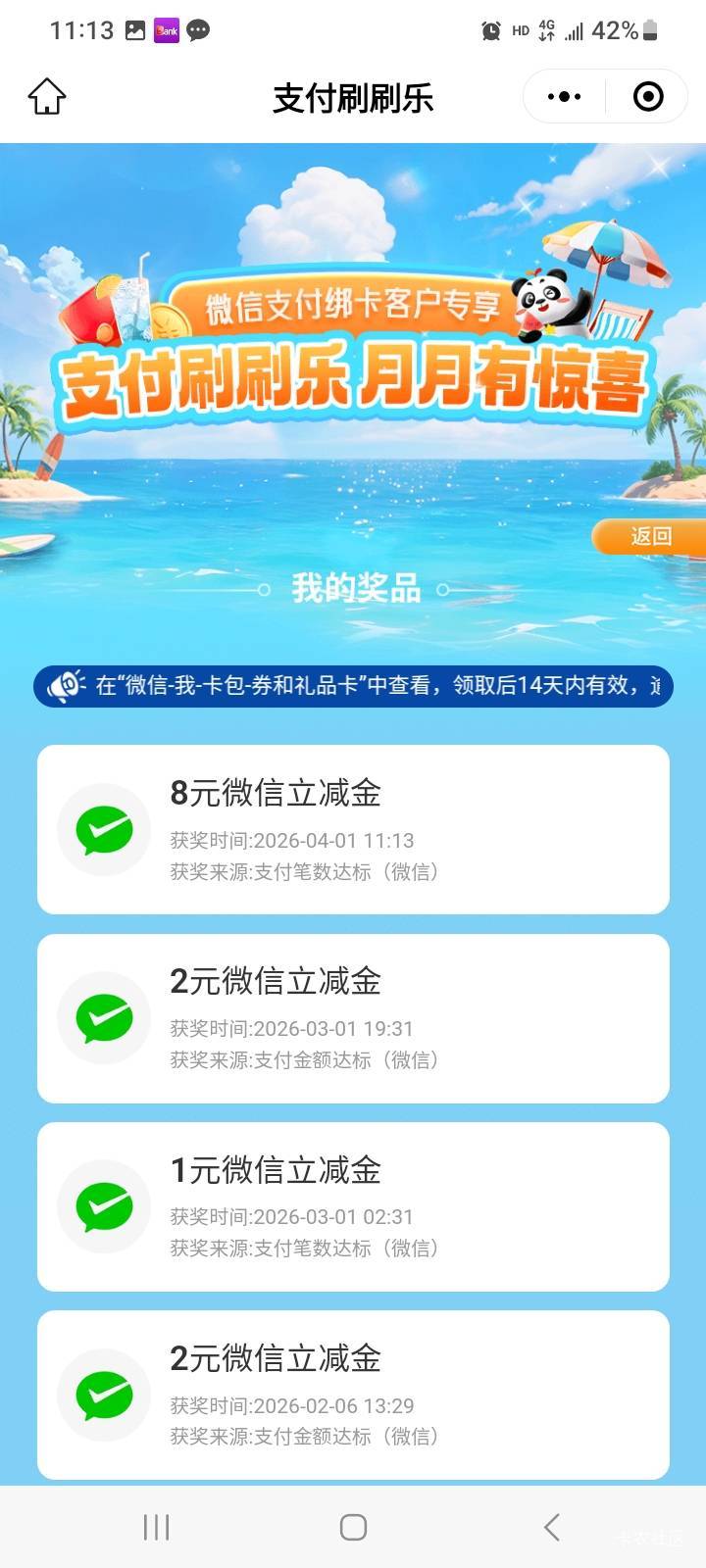 成都银行有意思，刷三十抽八


36 / 作者:莫大先生 / 