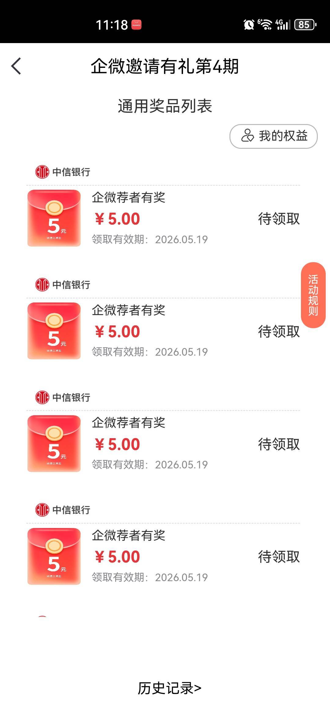 25毕业

5 / 作者:中国工商银行卡农分行 / 