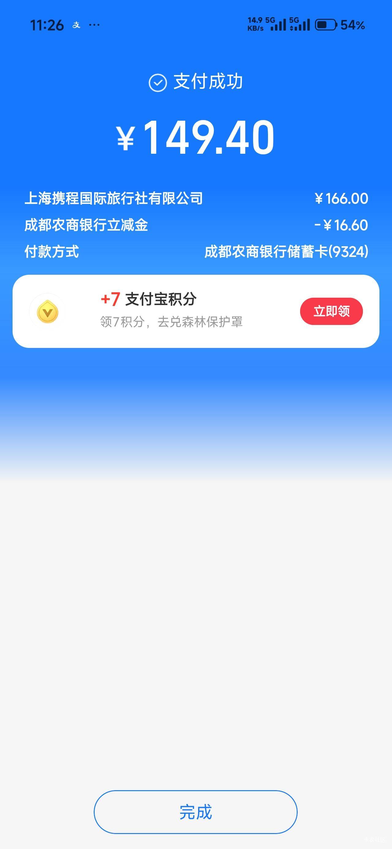 携程有入口了

41 / 作者:那个女孩呀 / 