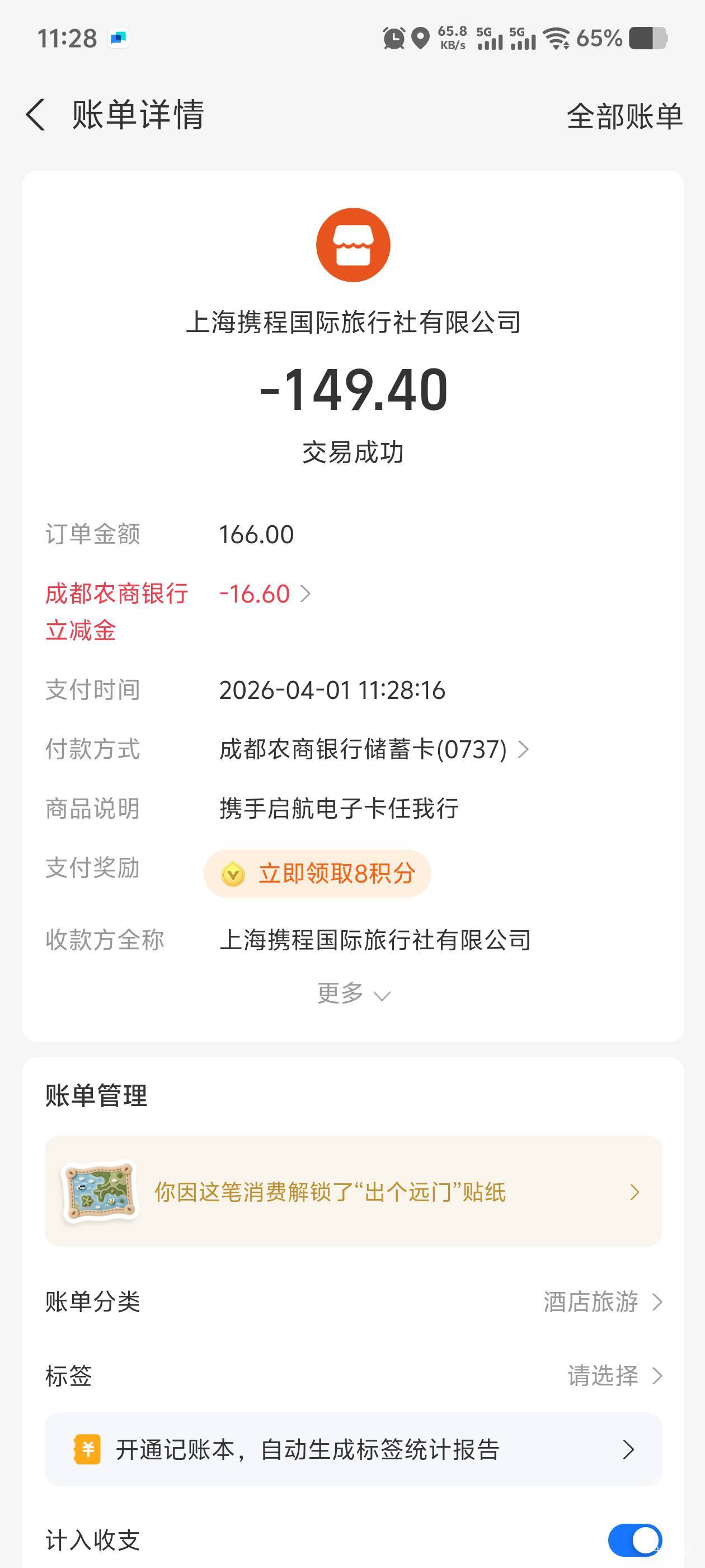 携程人人拿下

85 / 作者:毛毛爱撸 / 