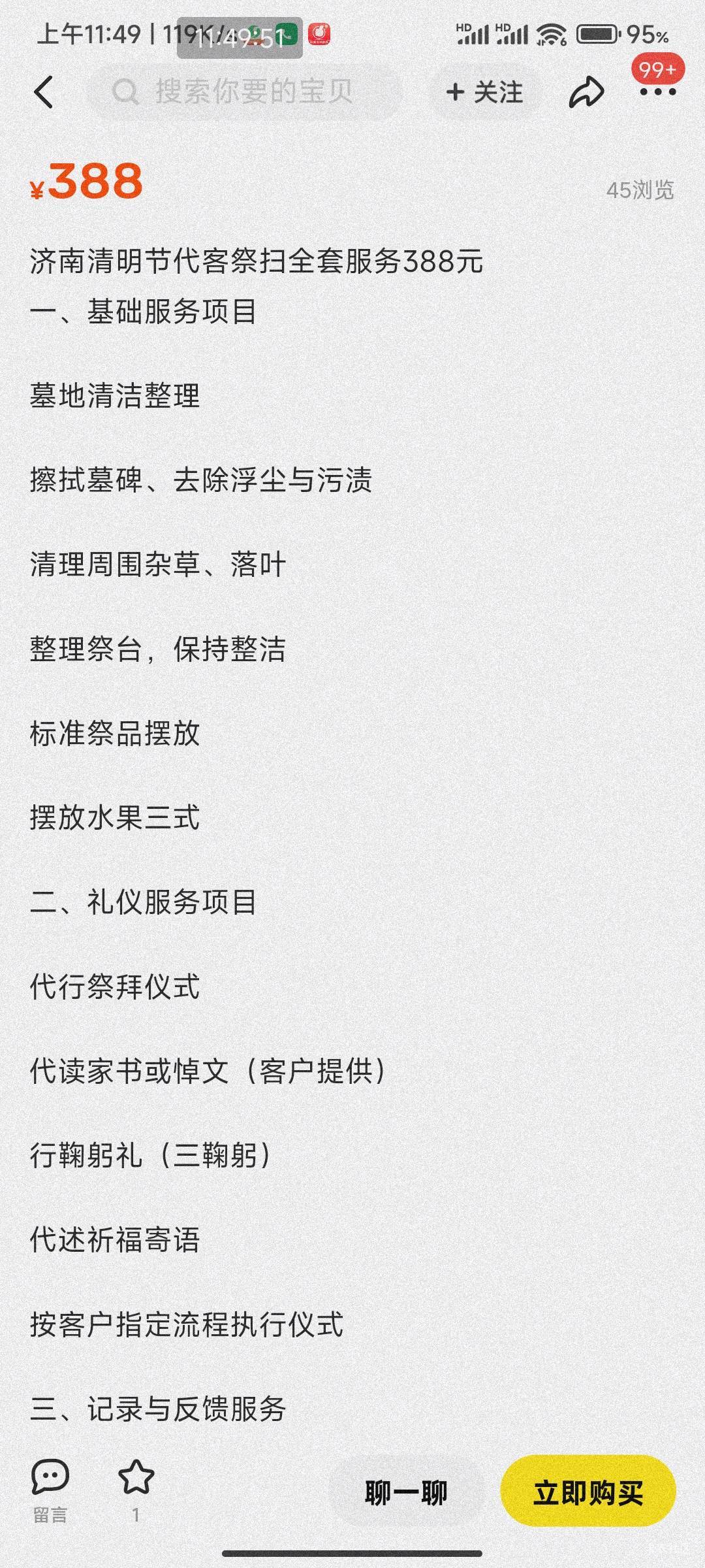 清明节冲啊大毛老哥们 一单388

95 / 作者:解决情绪再问题 / 