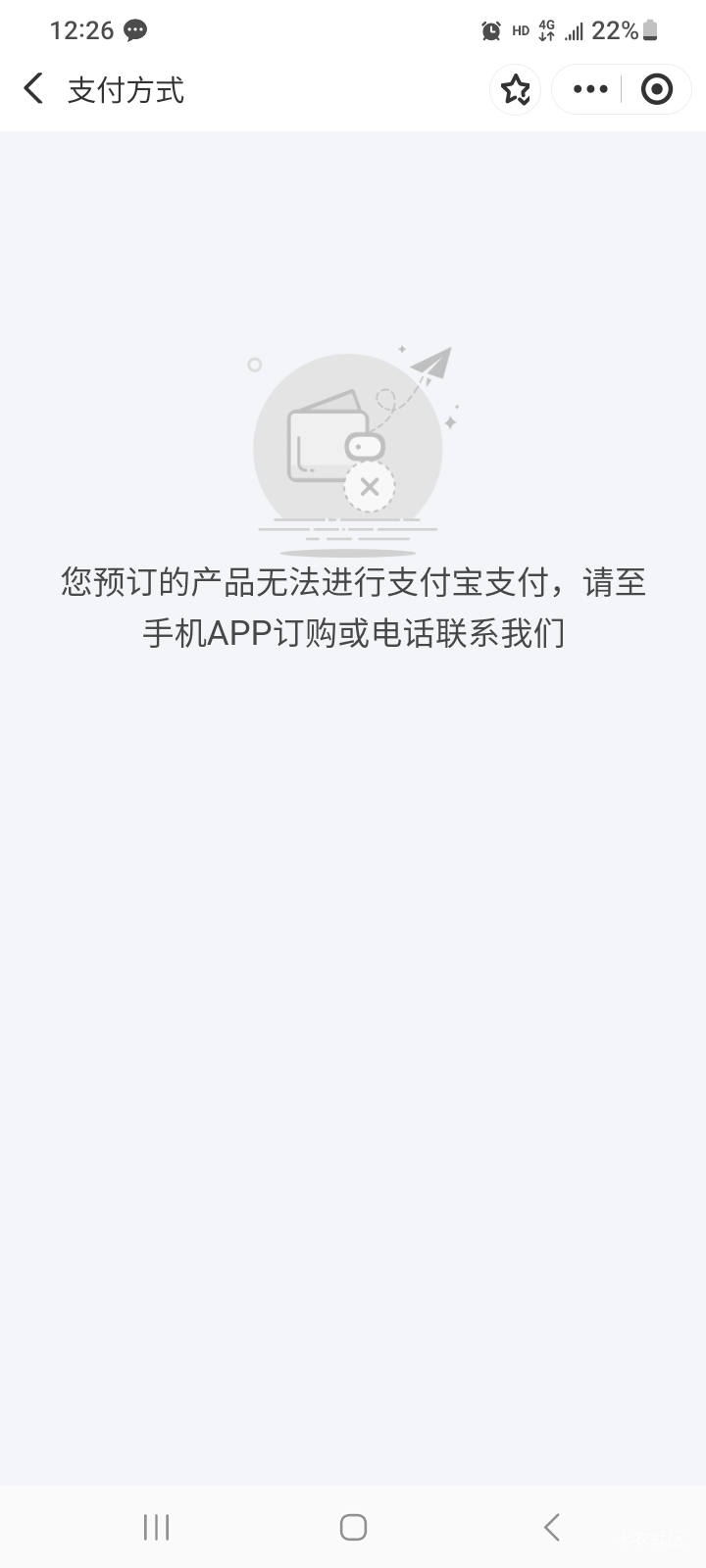 携程名额在下降，问题还是付不了款

84 / 作者:莫大先生 / 