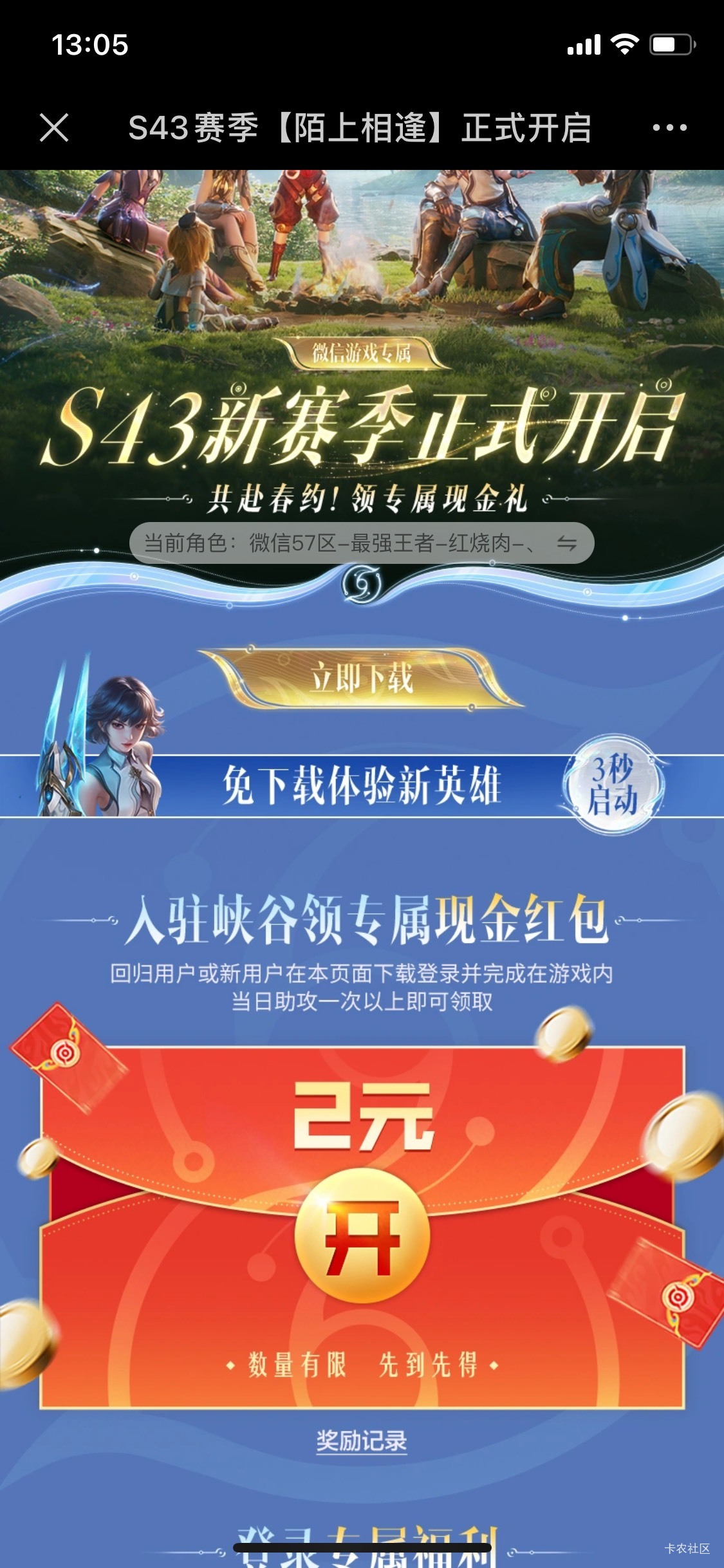 王者回归2毛，有多号可以拉自己小号，也是2毛

74 / 作者:woe / 