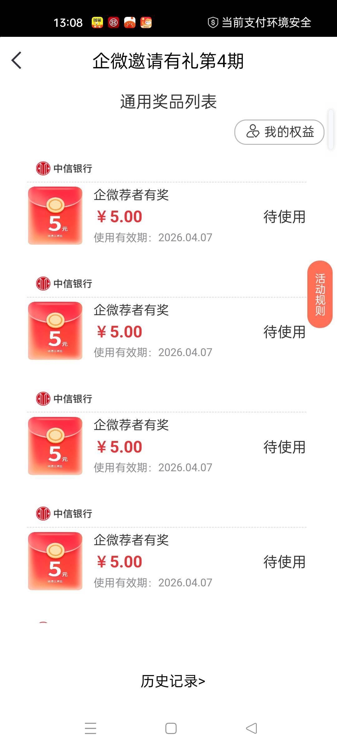 在鱼上找的25毛拉完，一会就搞定了

57 / 作者:沃德寄八狠大 / 