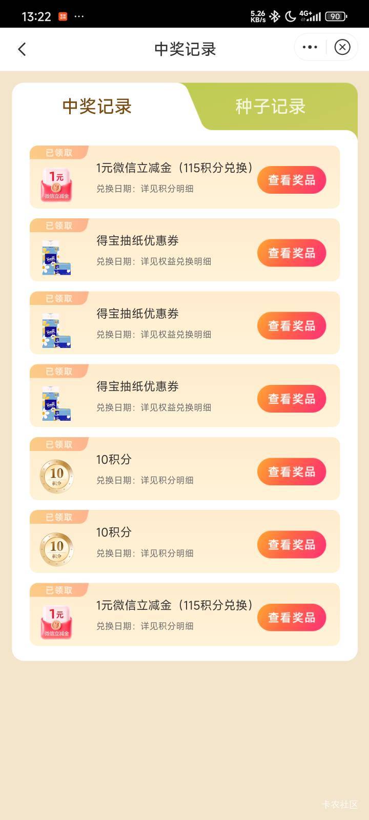 中信财富广场，生活，任务自己看着来，信银企微可以多号删除再加完成


95 / 作者:蜉蝣6888 / 