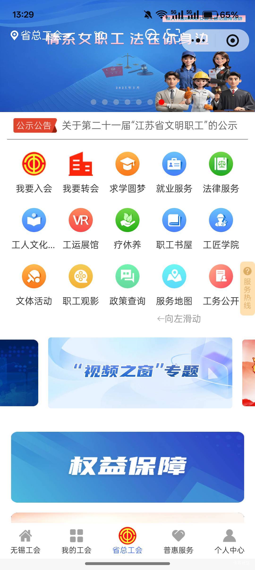 江苏工会有没有  上月抽到没用  这月抽到的   感觉券没用不给中咋
30 / 作者:小叔A / 